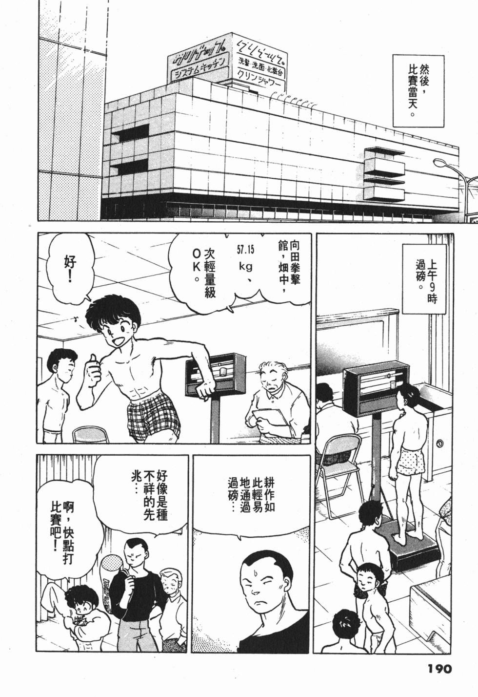 第190页