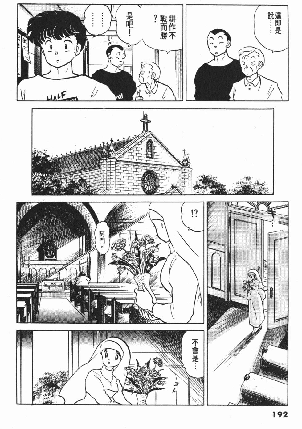 第192页