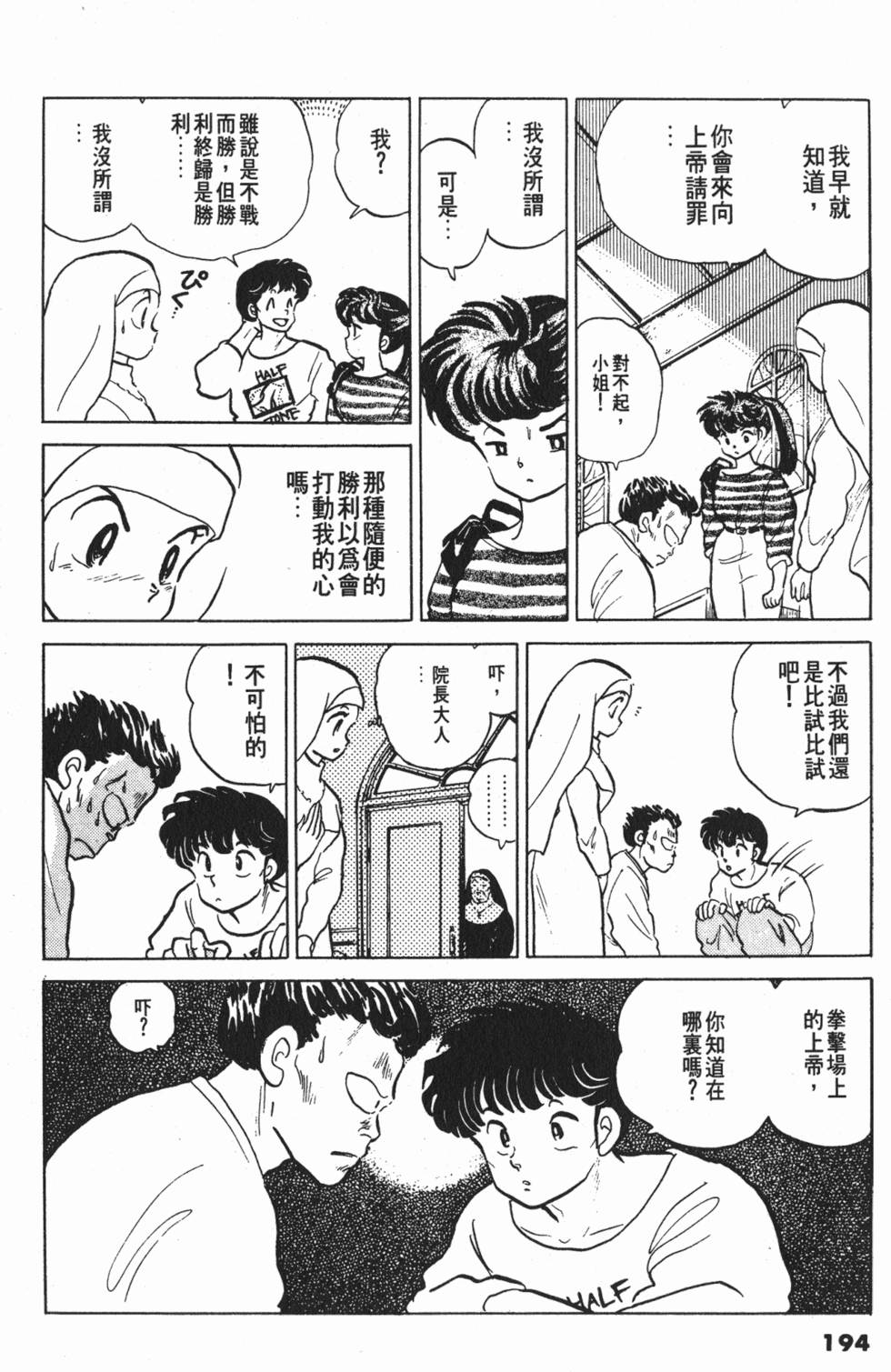 第194页