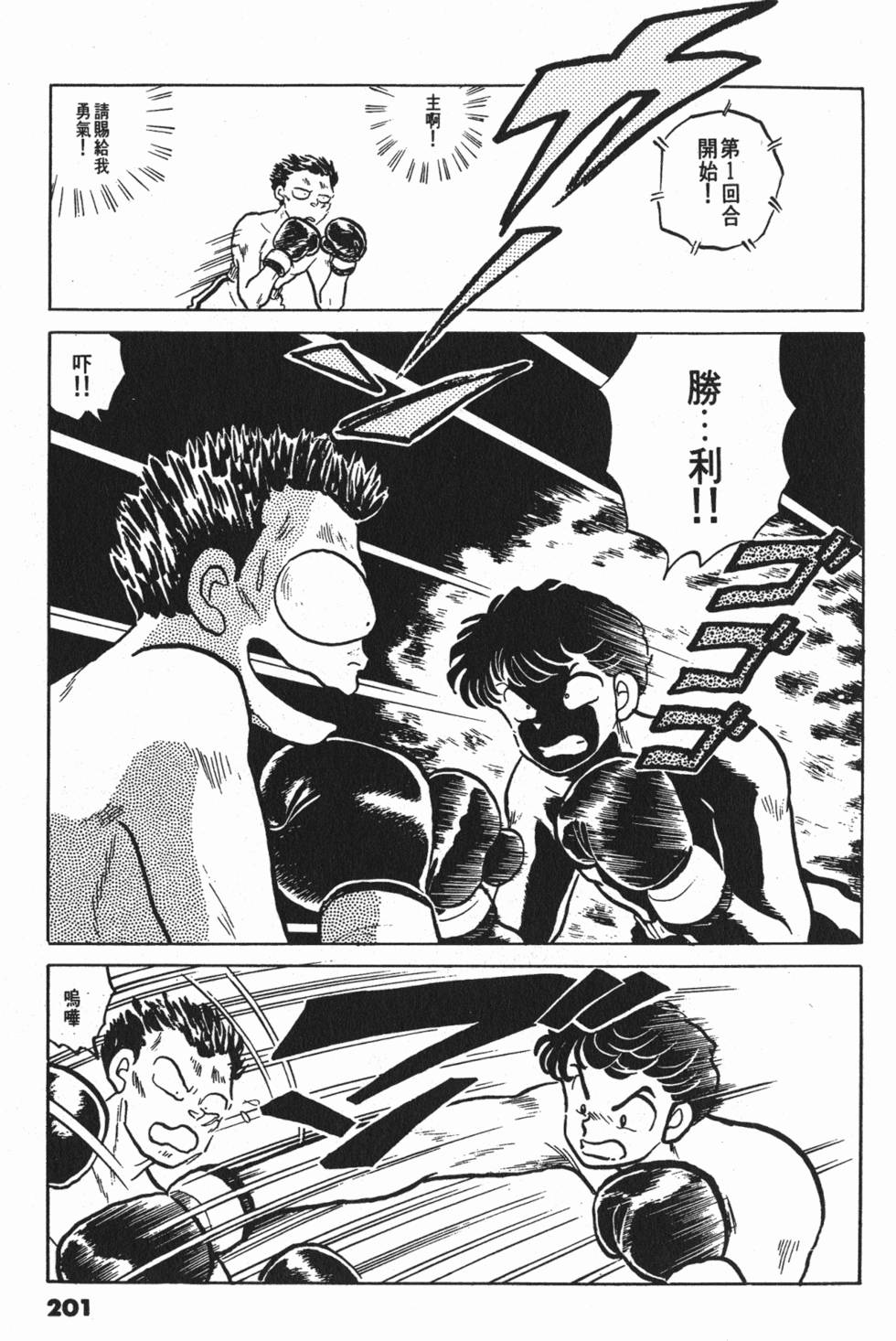 第201页