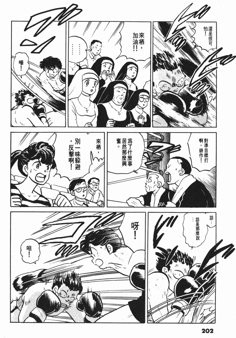 第202页