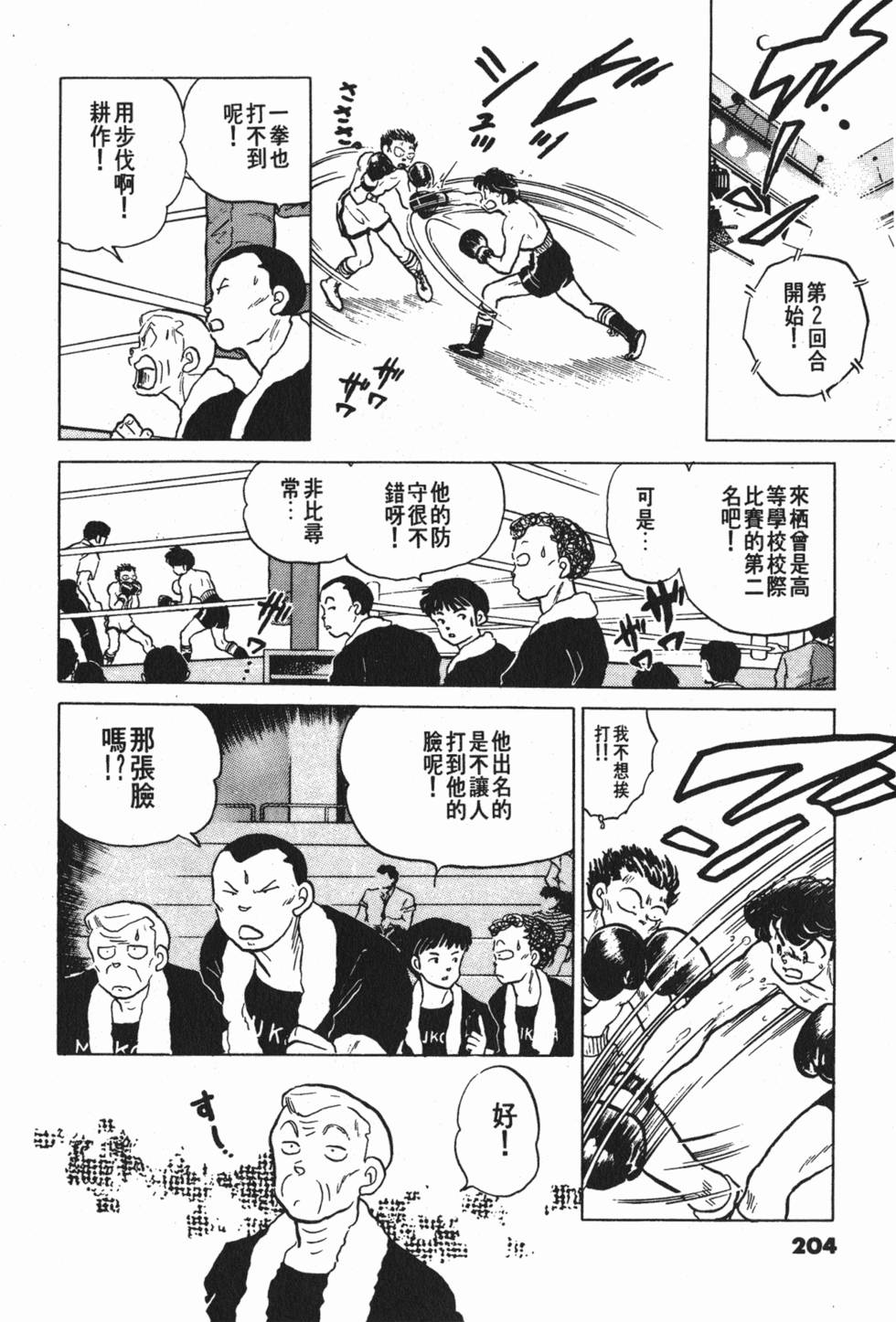 第204页