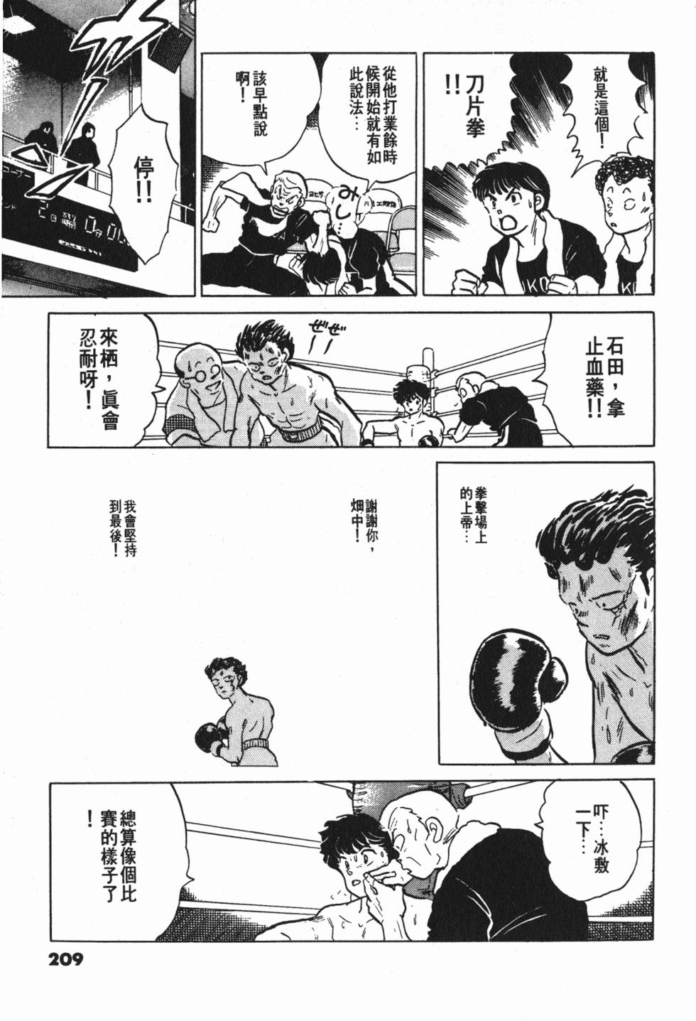 第209页
