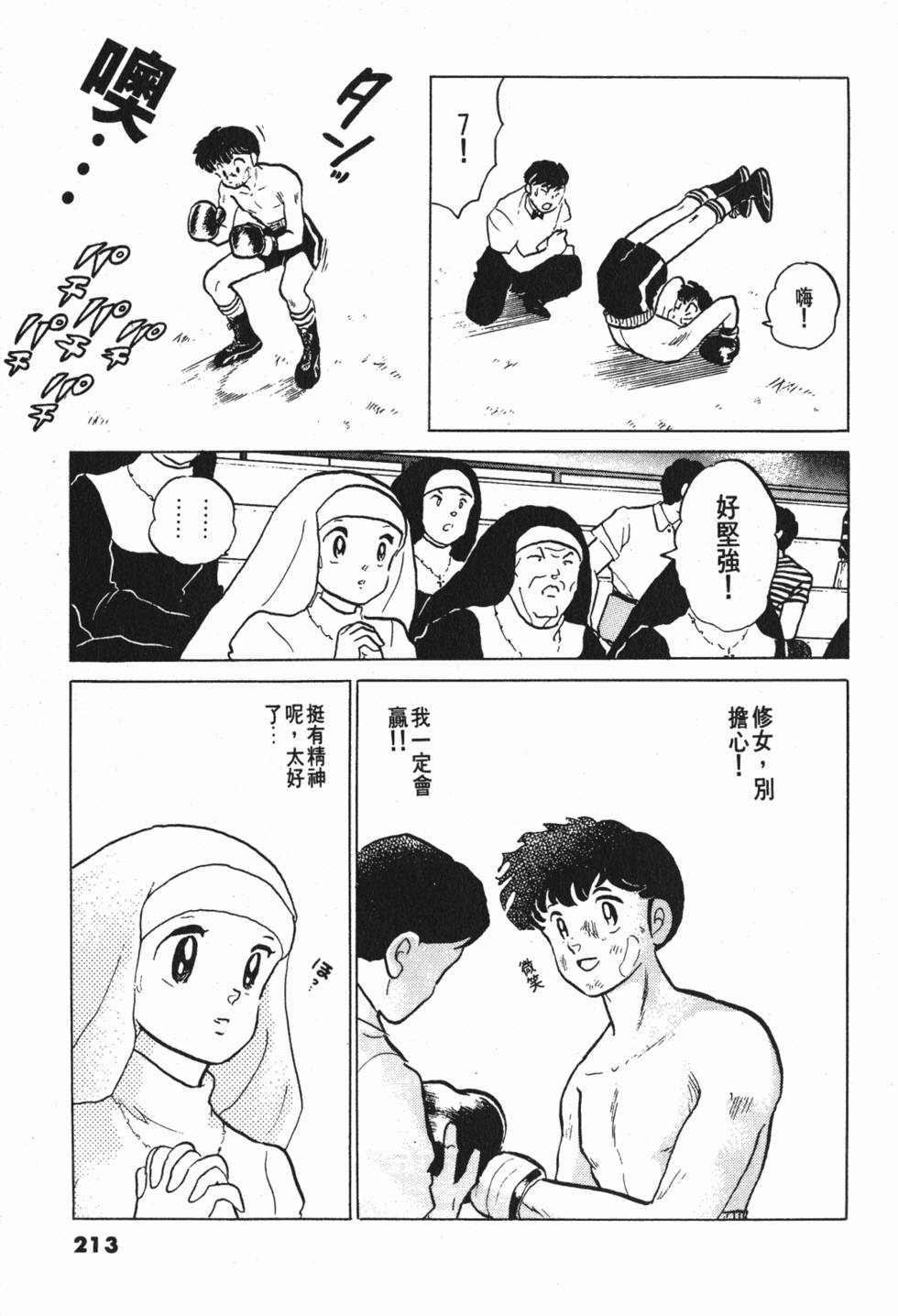 第213页