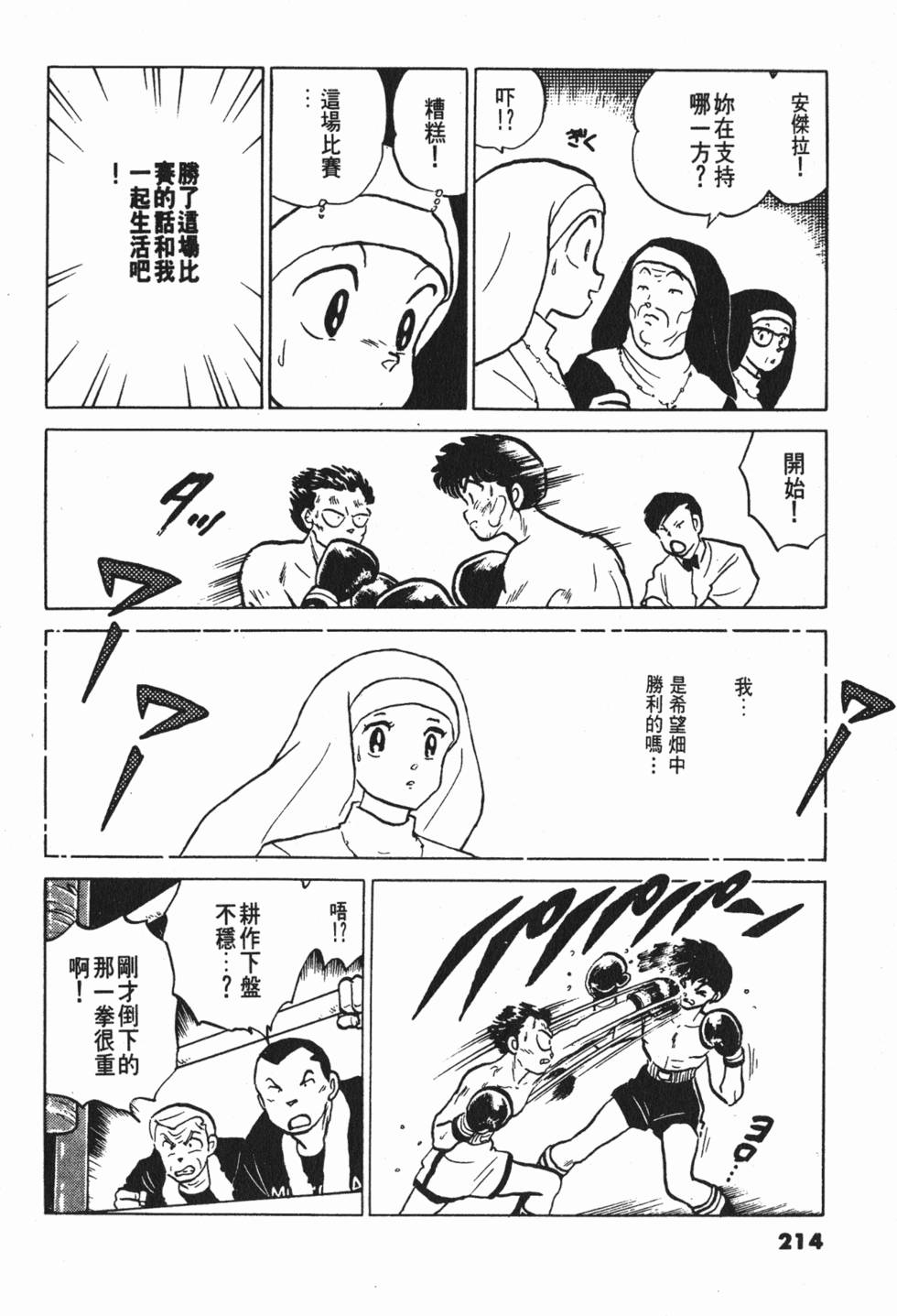 第214页