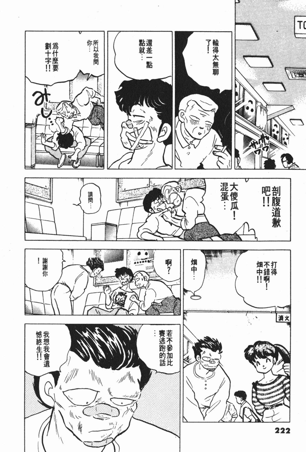 第222页