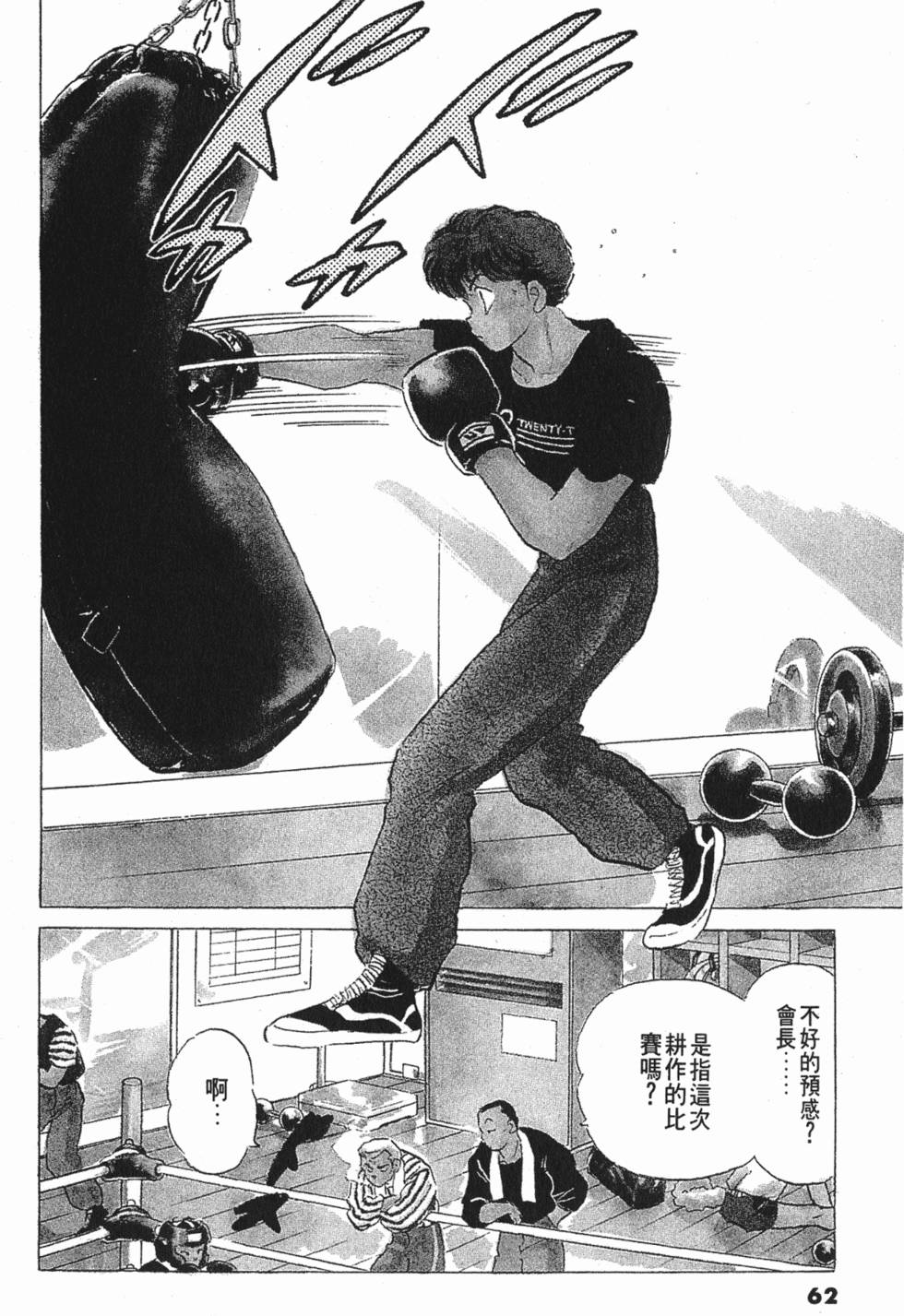 第58页