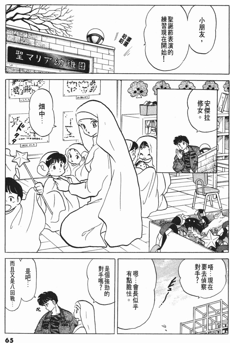 第61页
