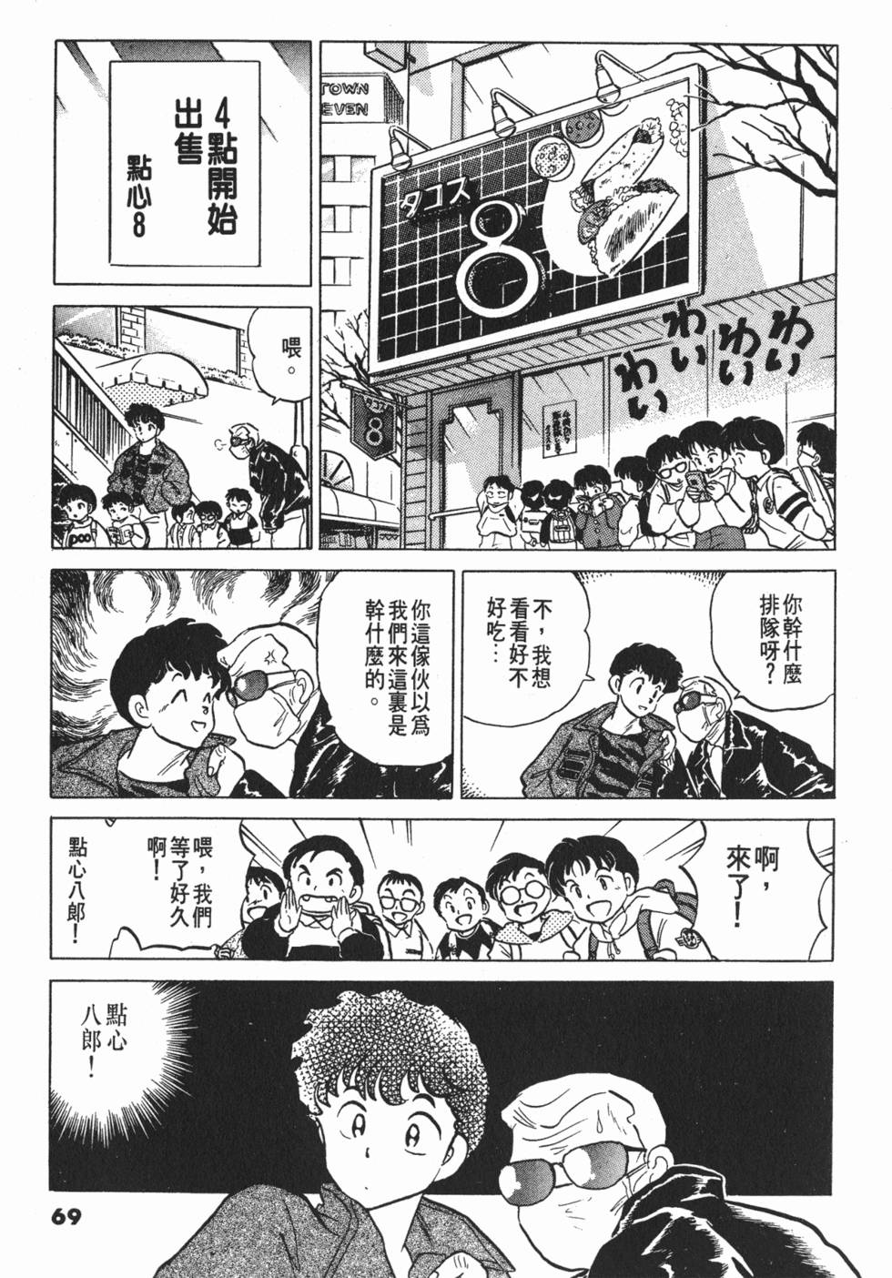 第65页