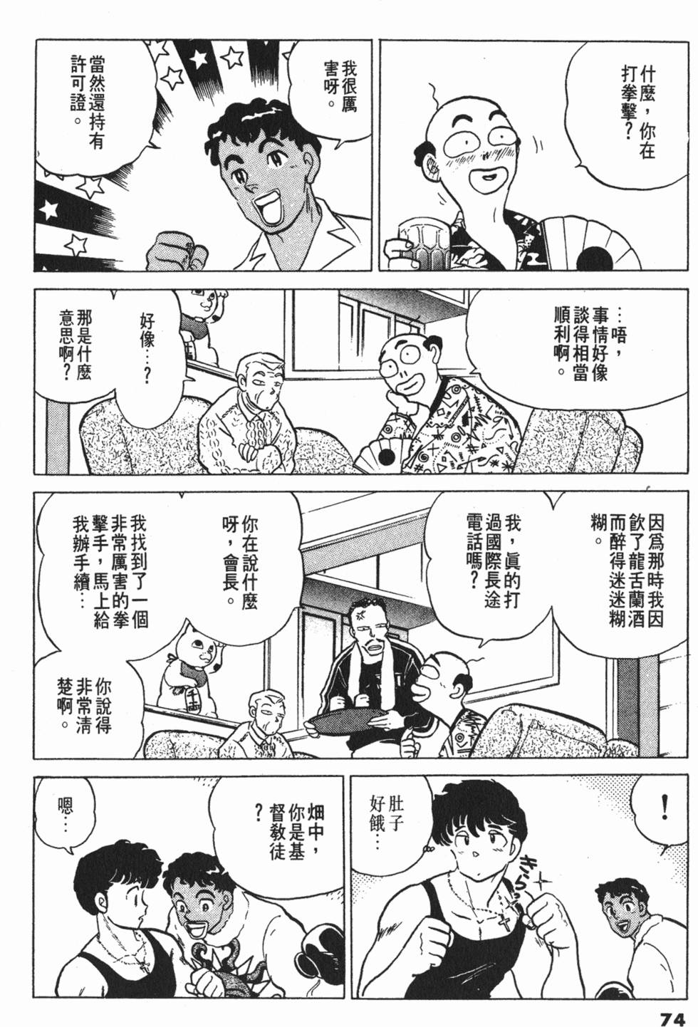 第70页