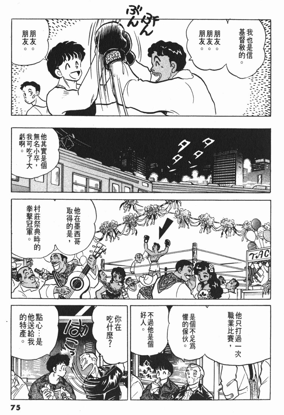第71页