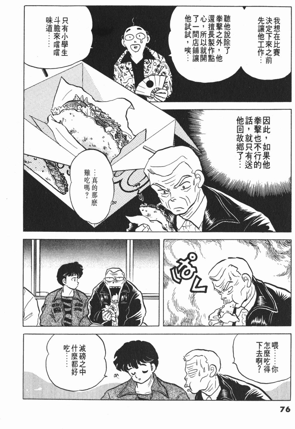 第72页