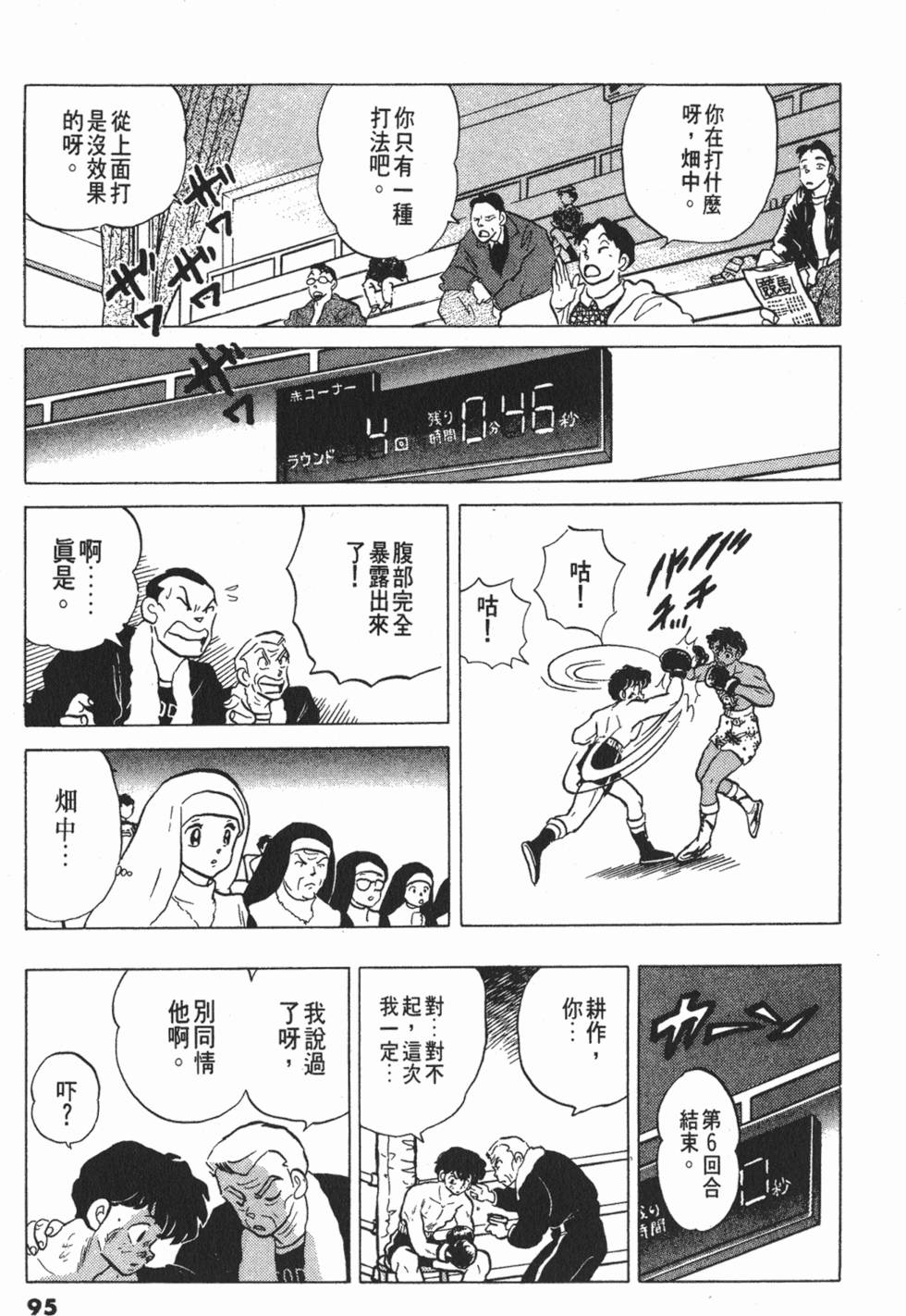 第91页