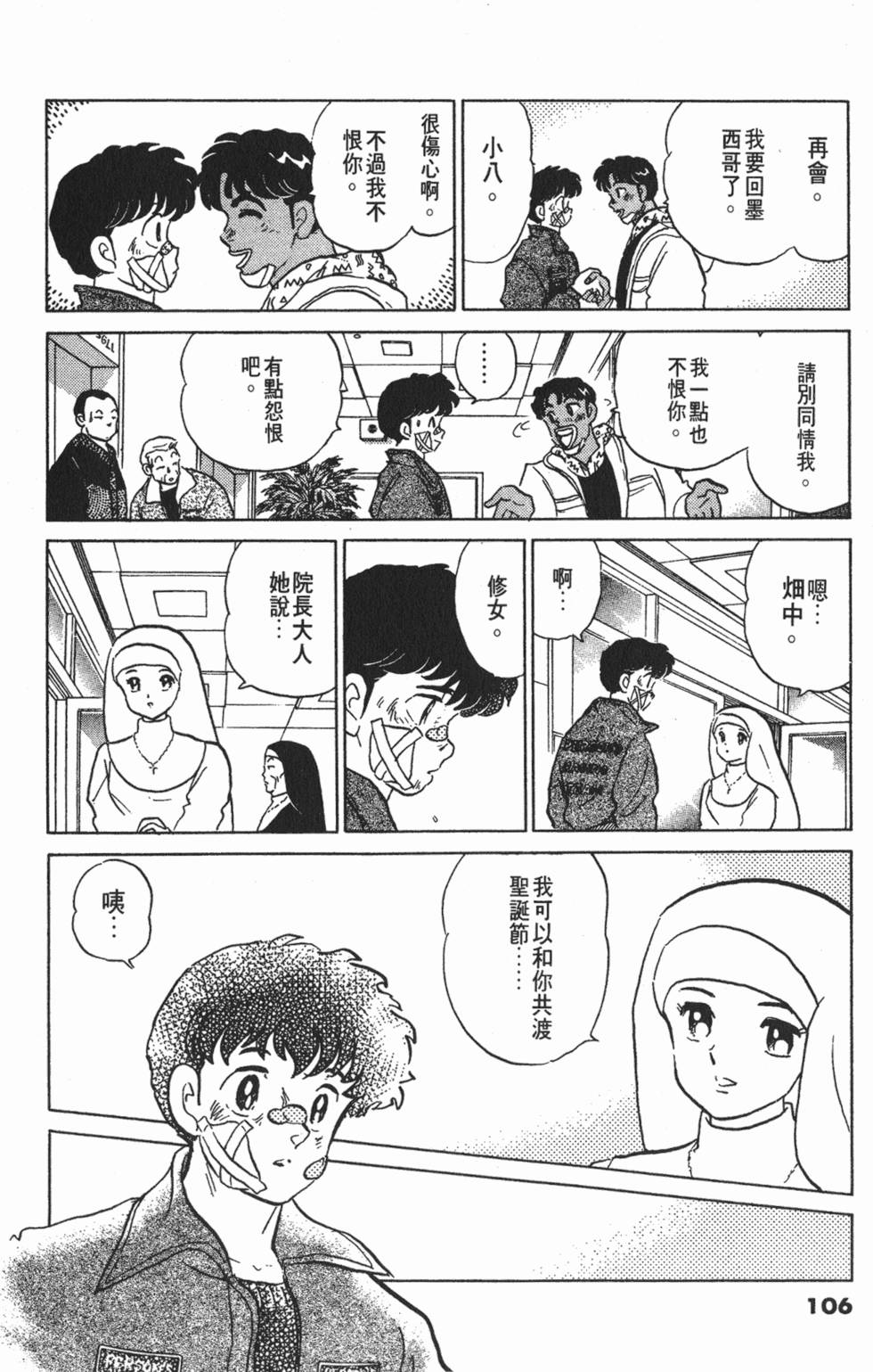 第102页