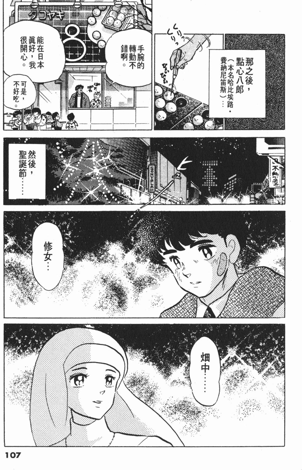 第103页