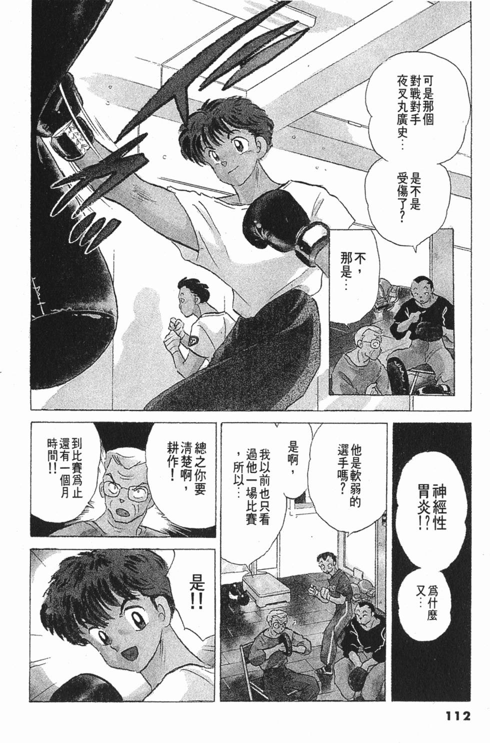 第108页
