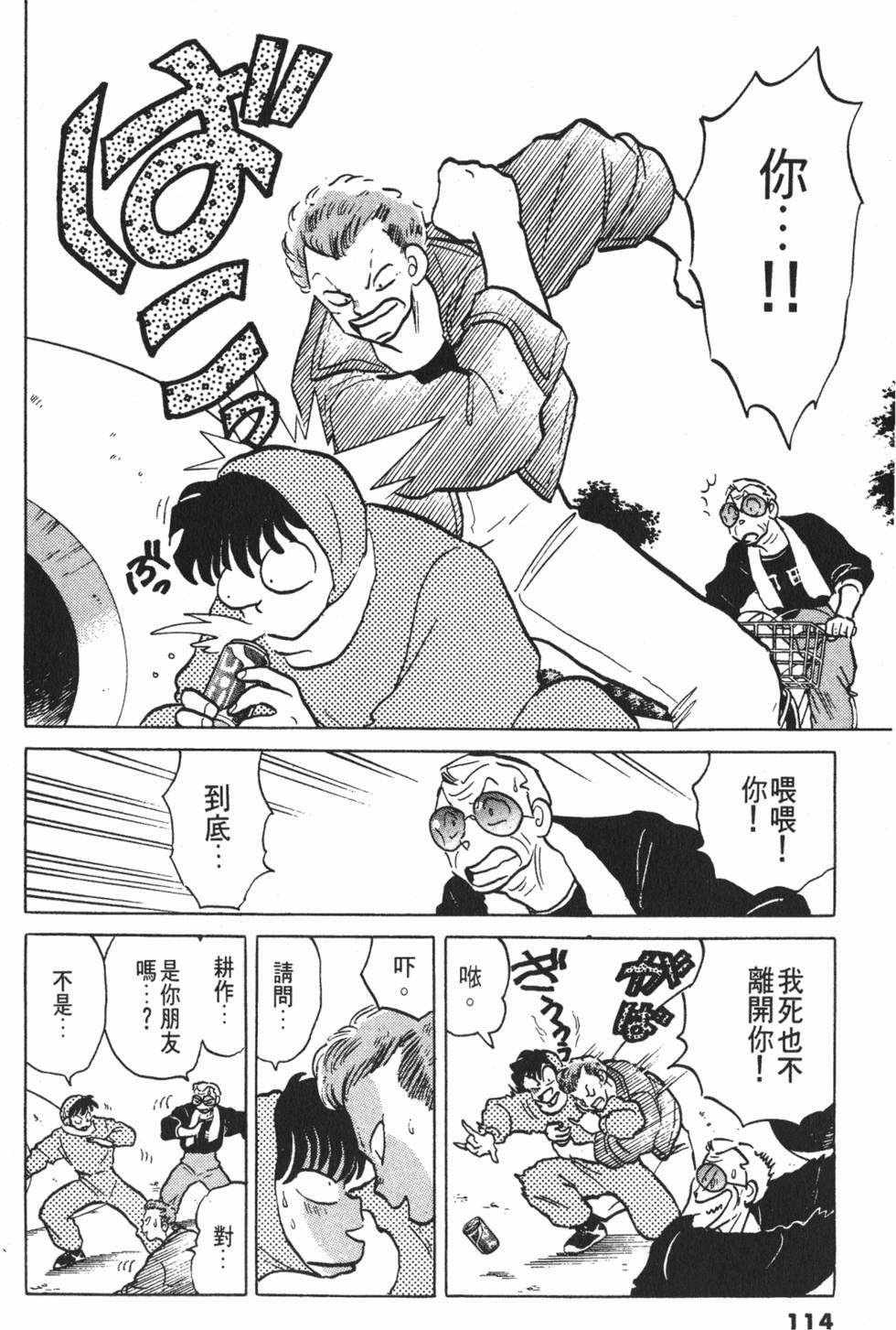 第110页