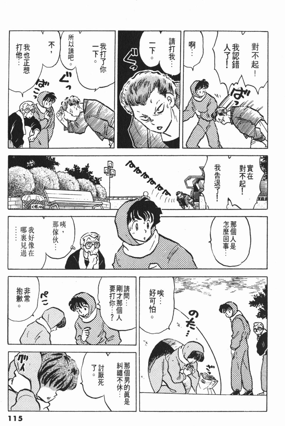 第111页