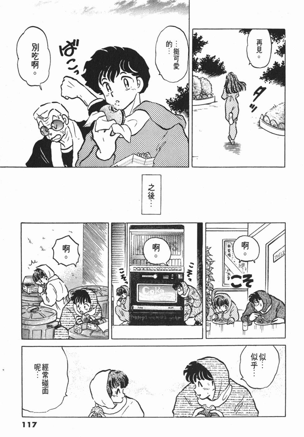 第113页