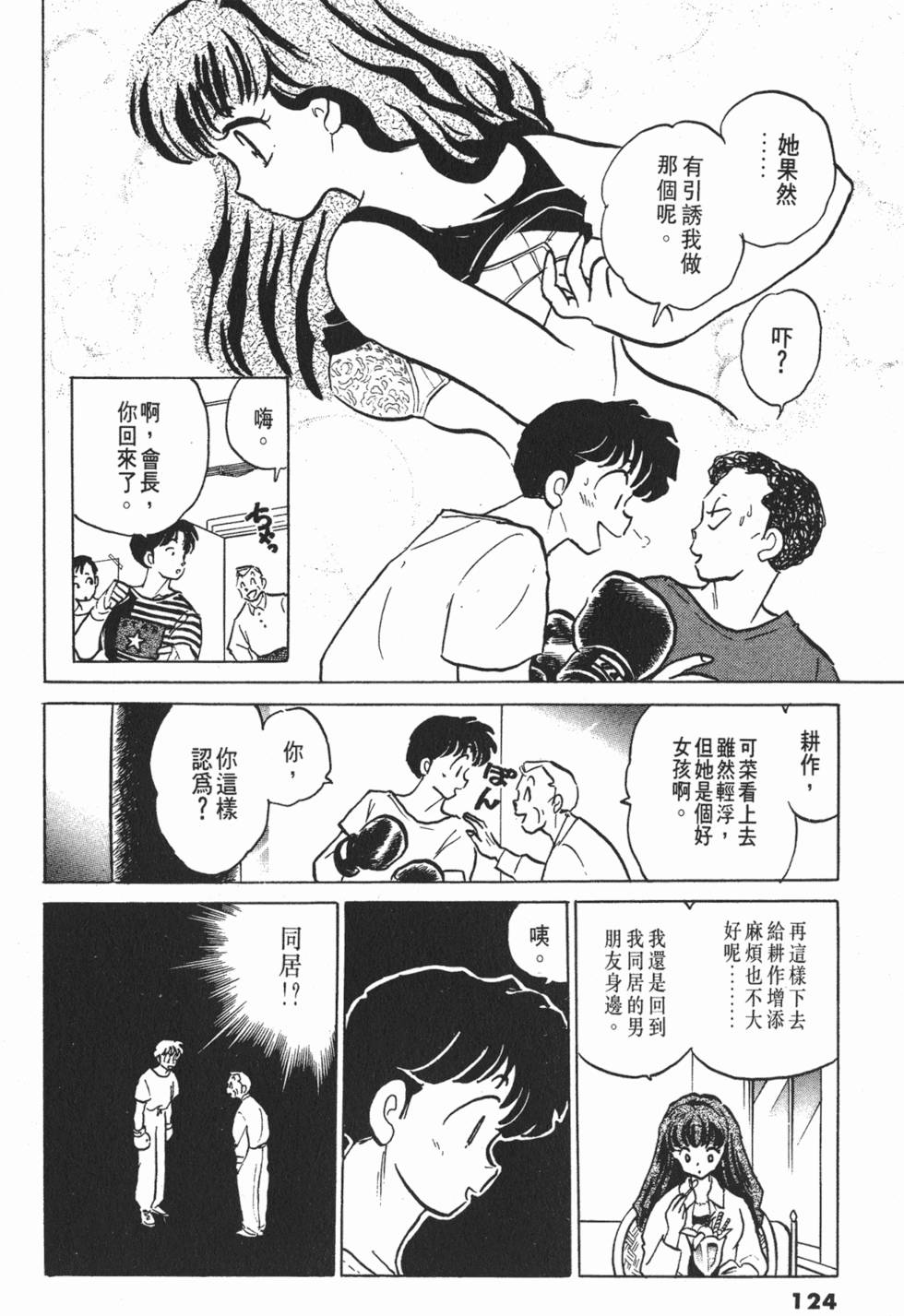 第120页
