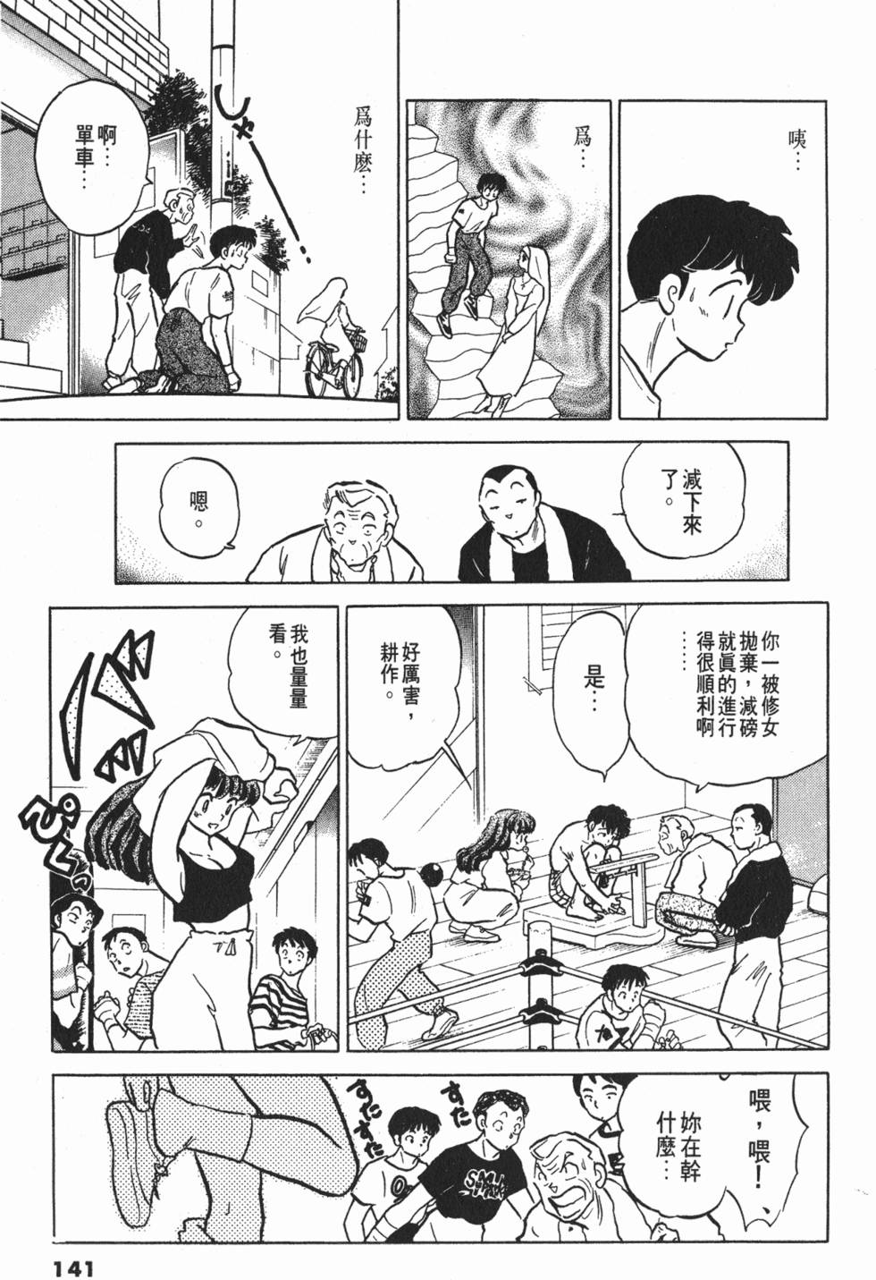 第137页