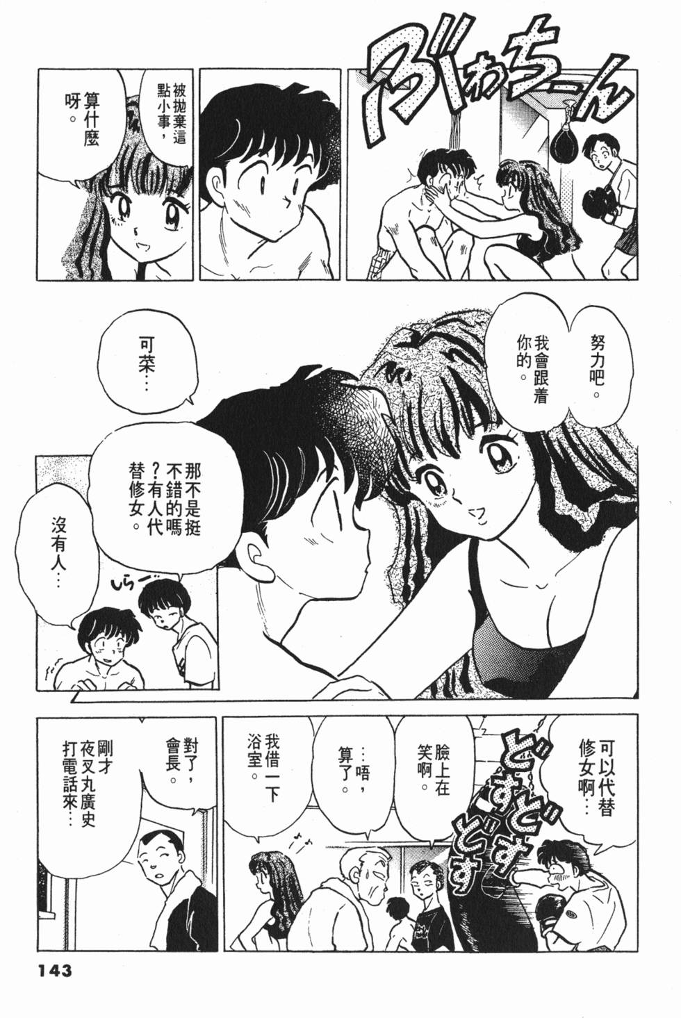 第139页