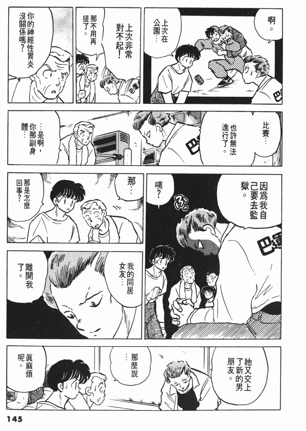 第141页