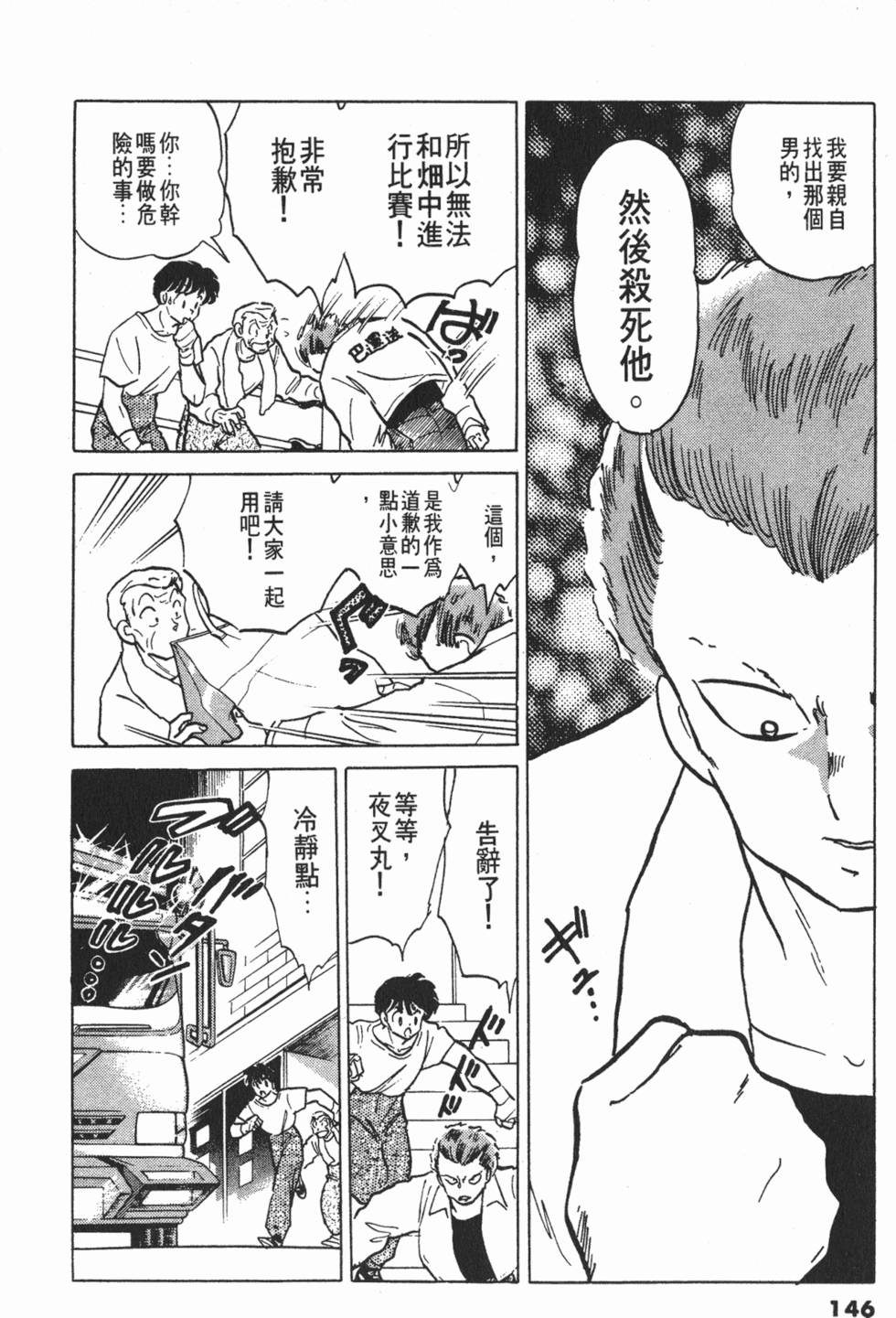 第142页