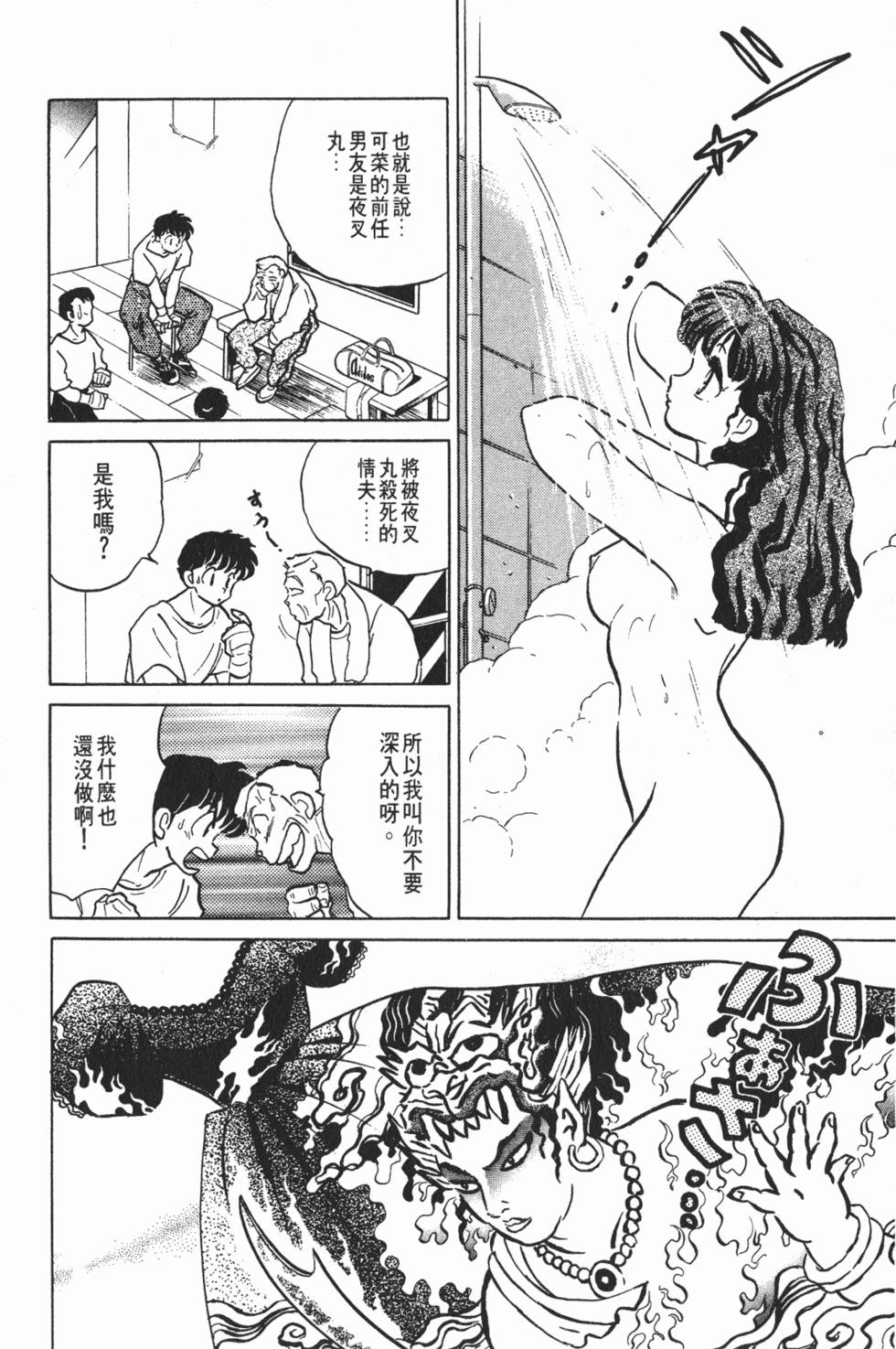 第144页
