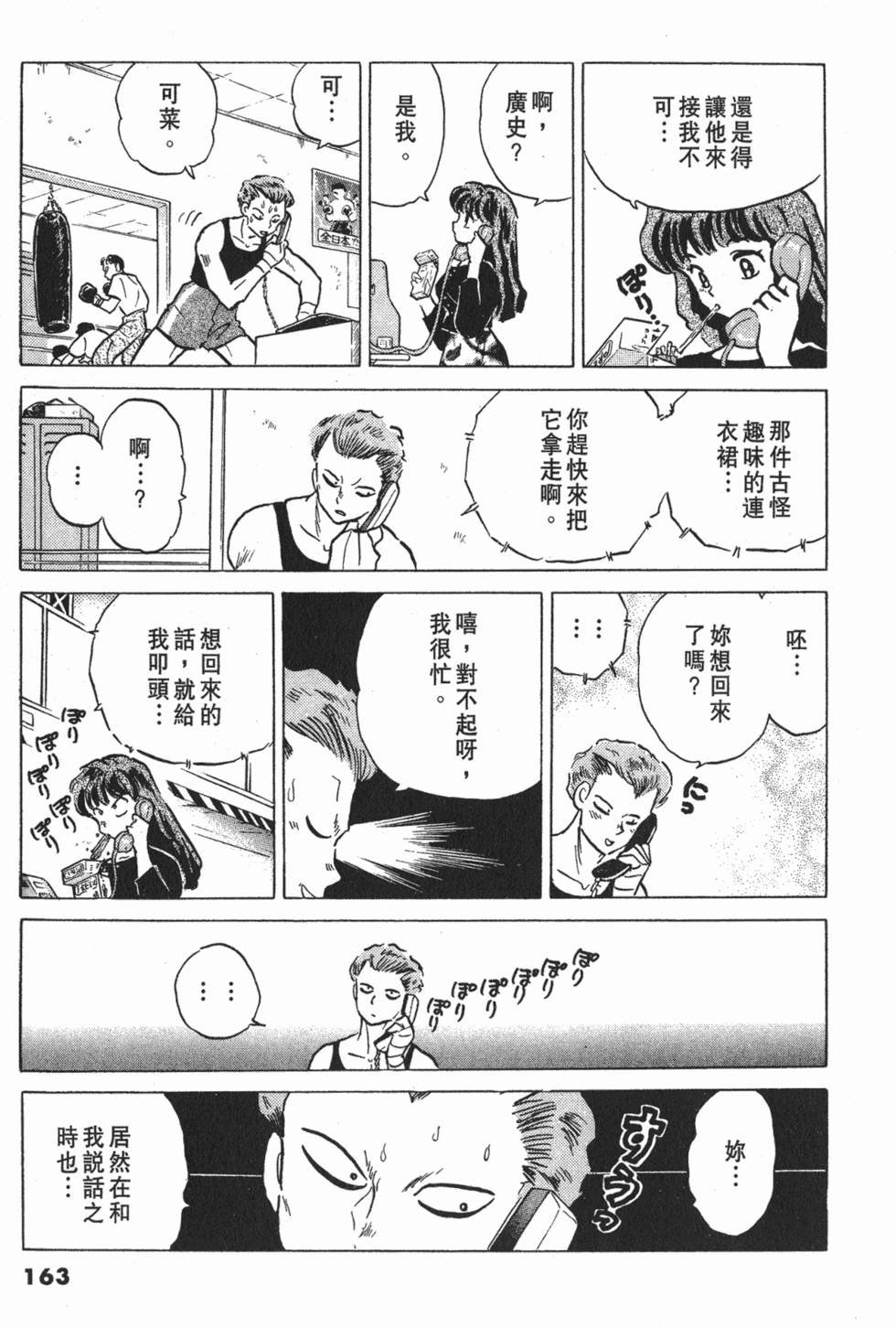 第159页