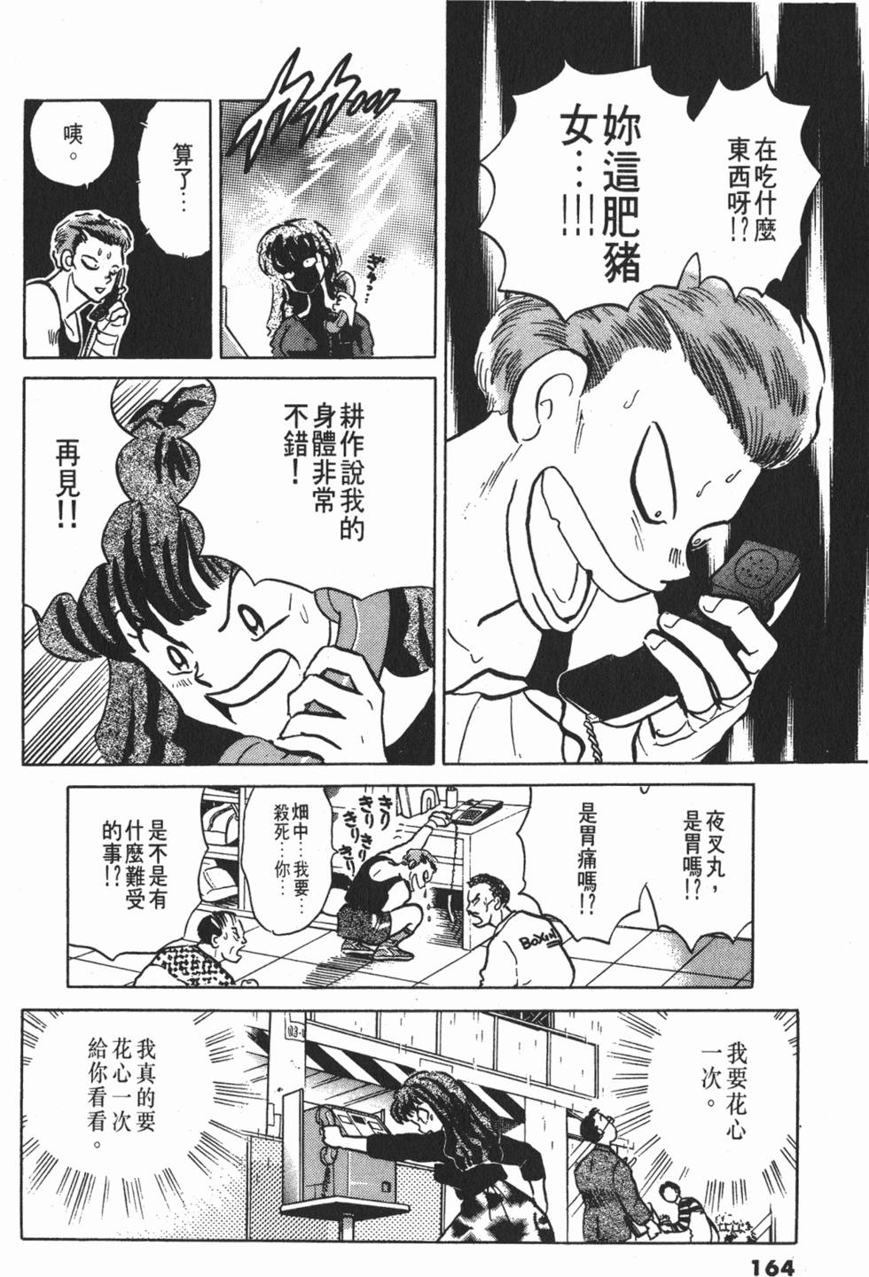 第160页