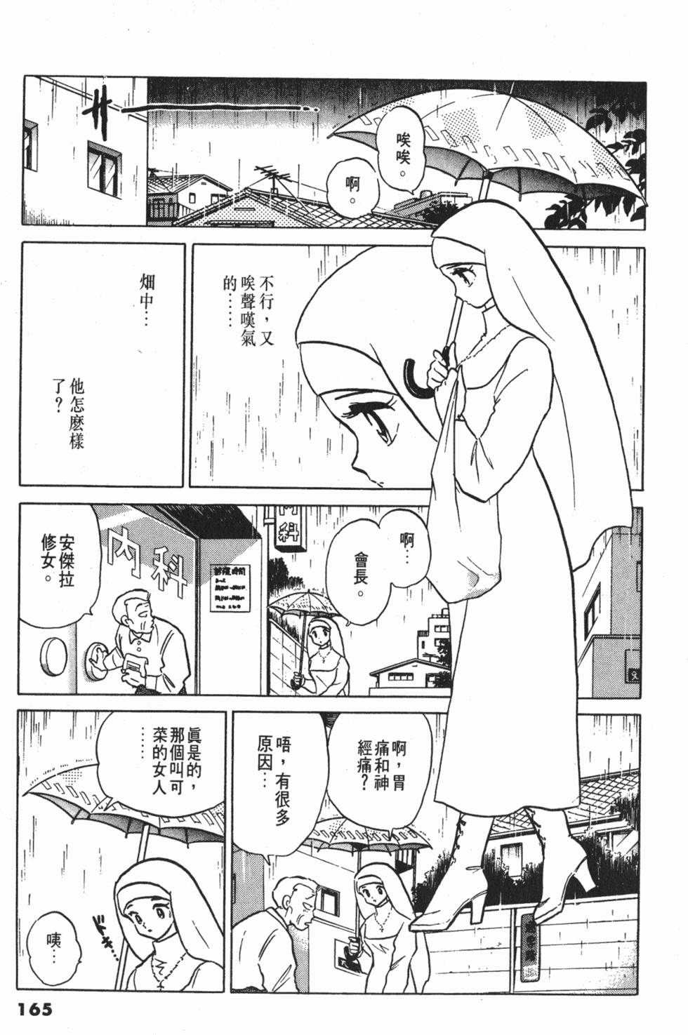 第161页
