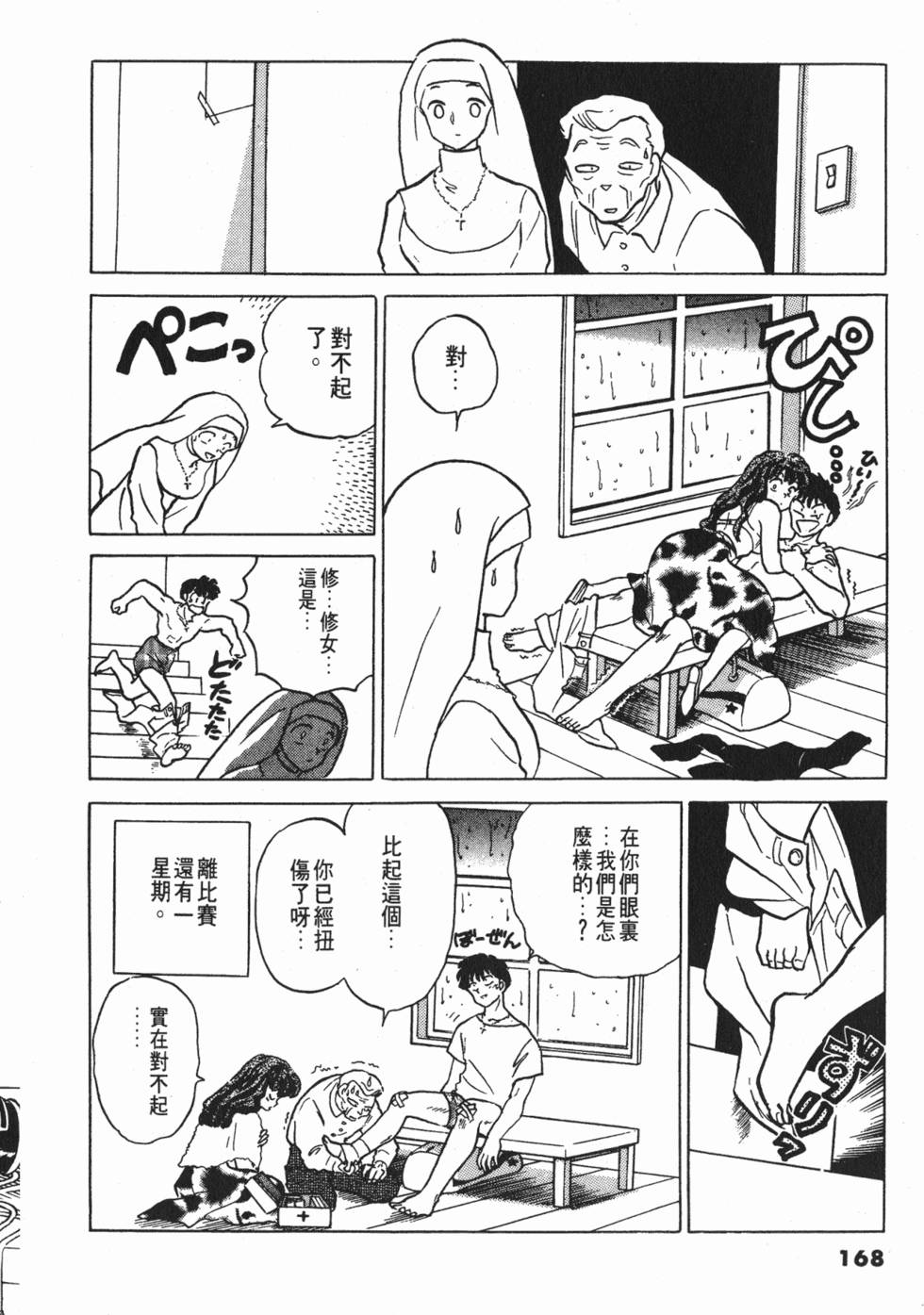 第164页