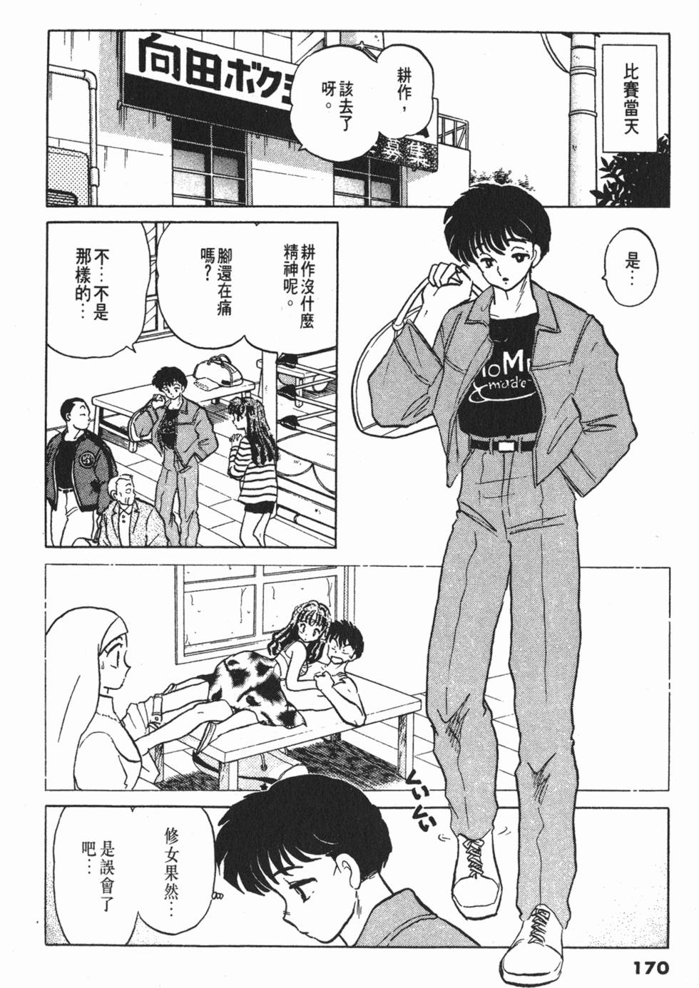 第166页