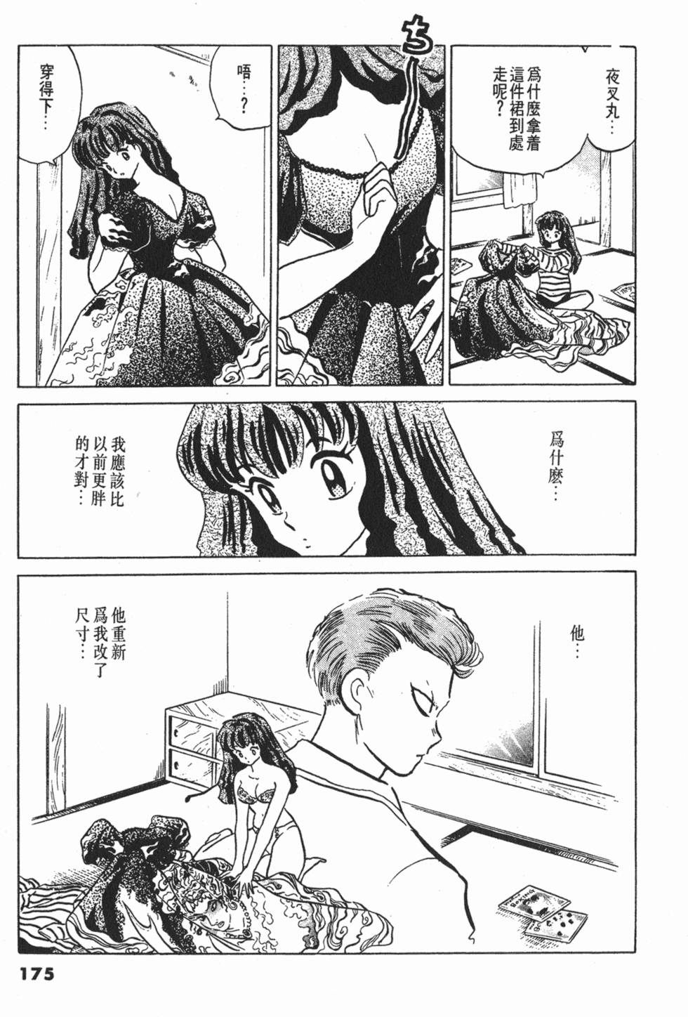 第171页