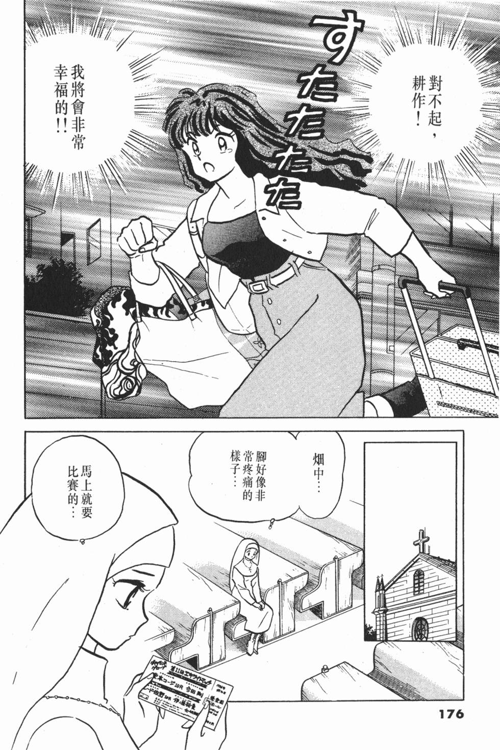 第172页