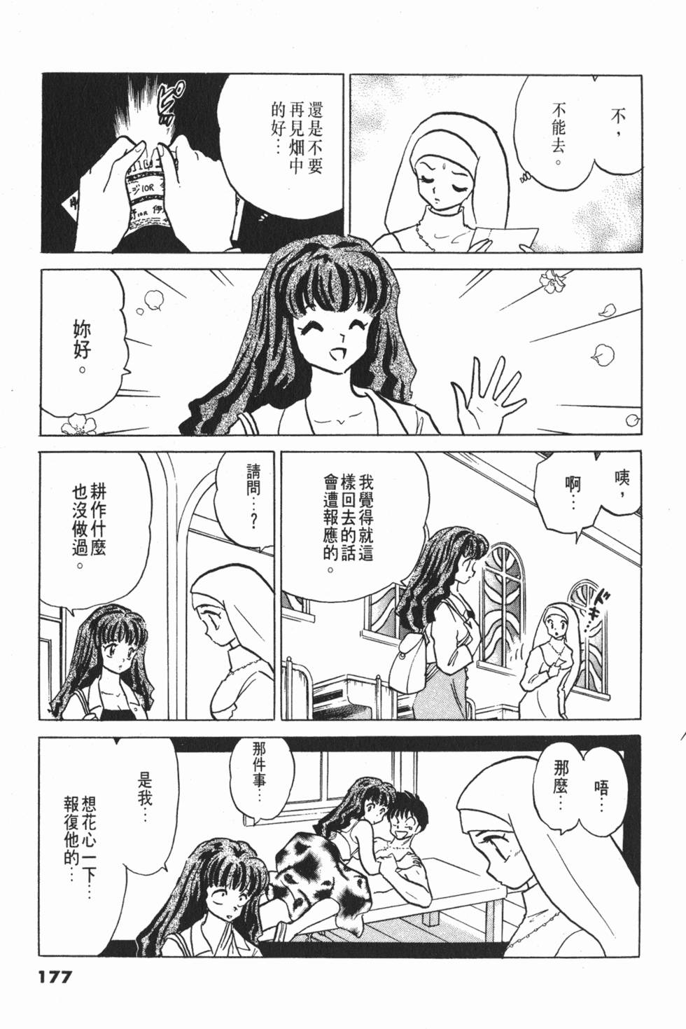 第173页