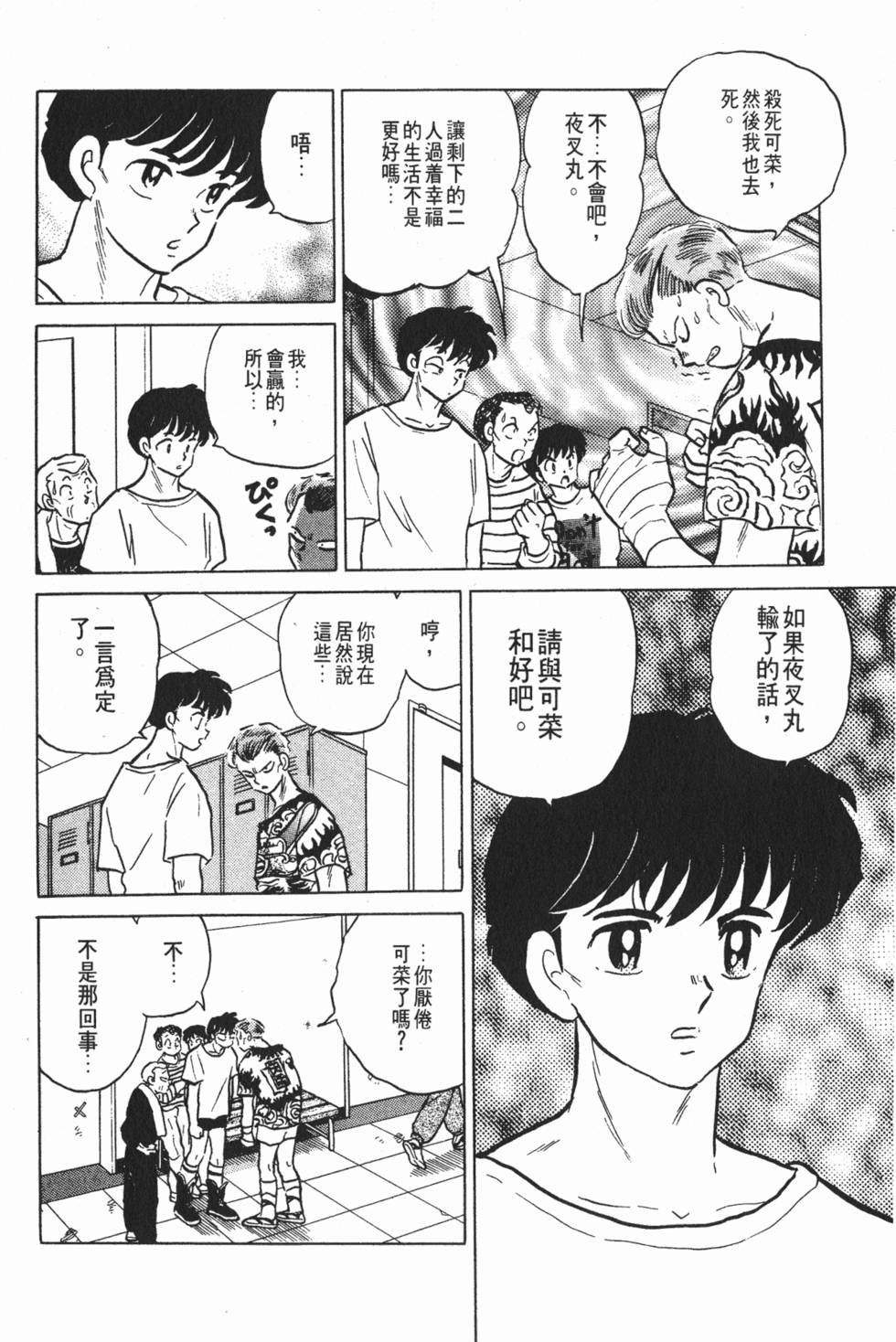 第178页
