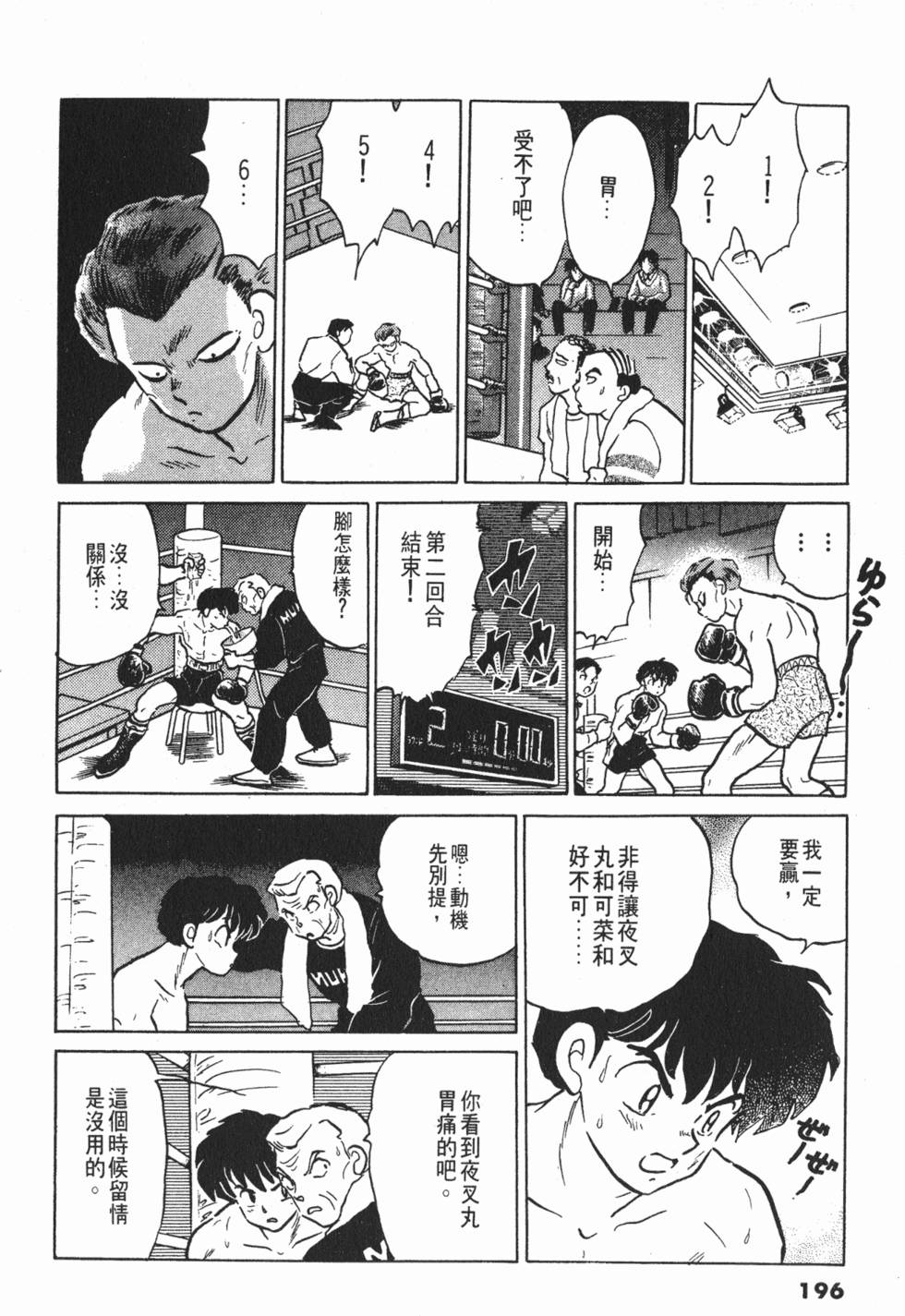 第192页