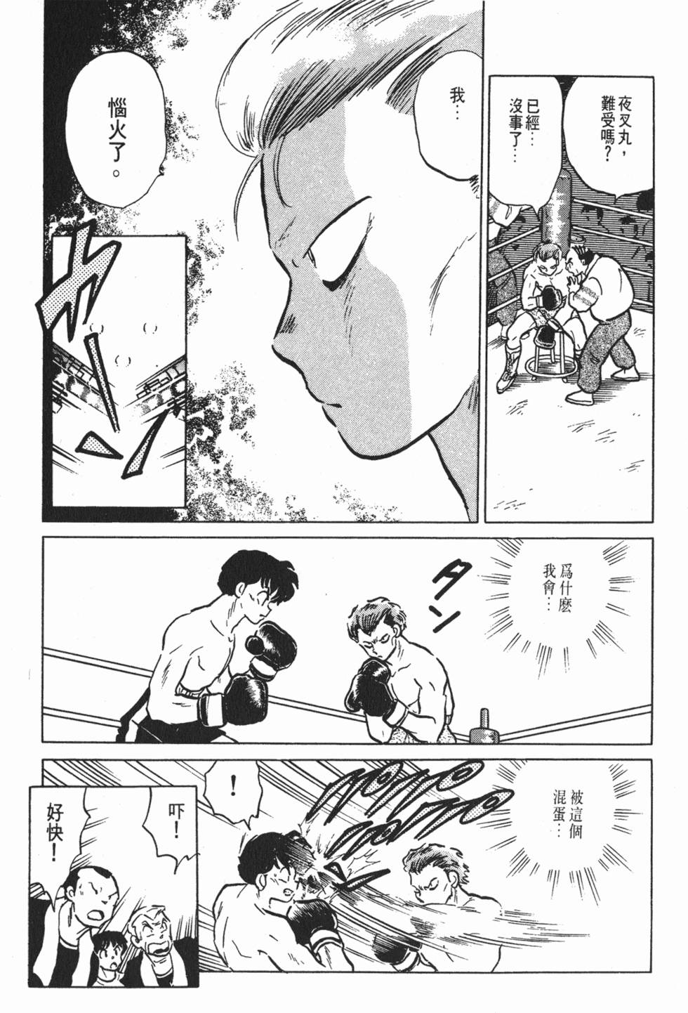 第193页