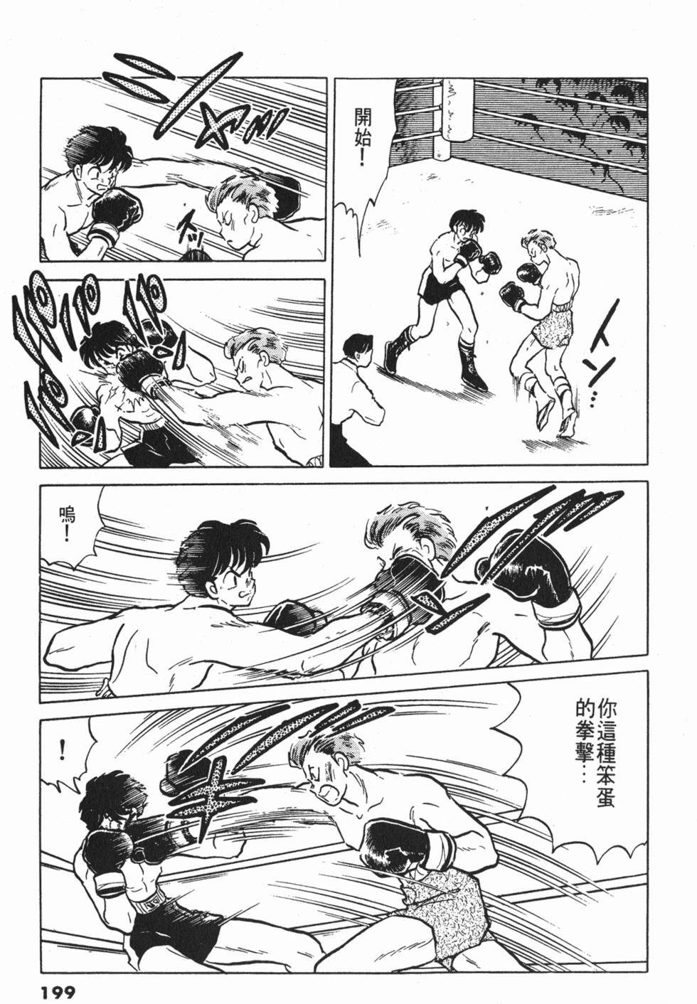 第195页