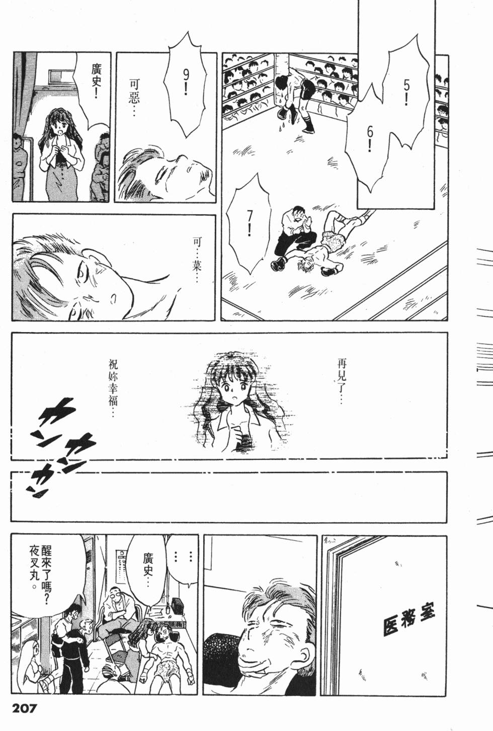 第203页