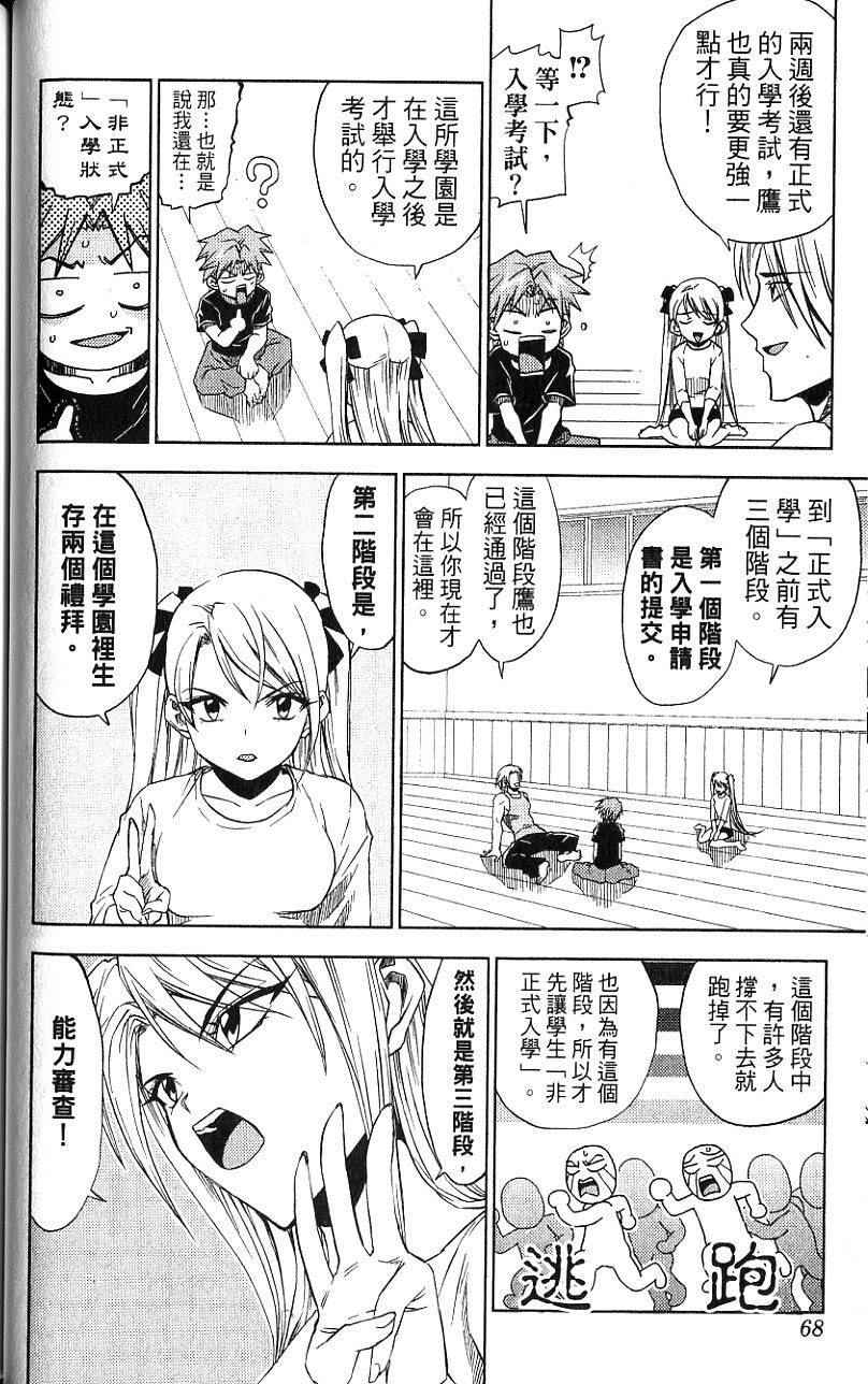第67页