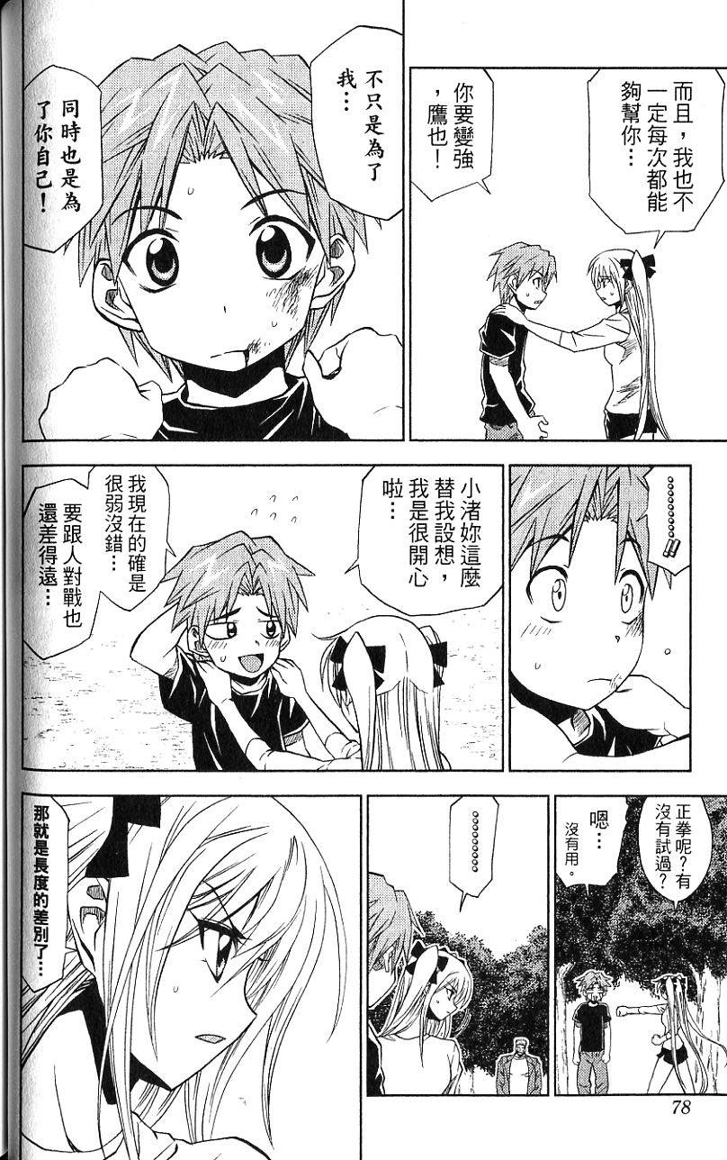 第77页