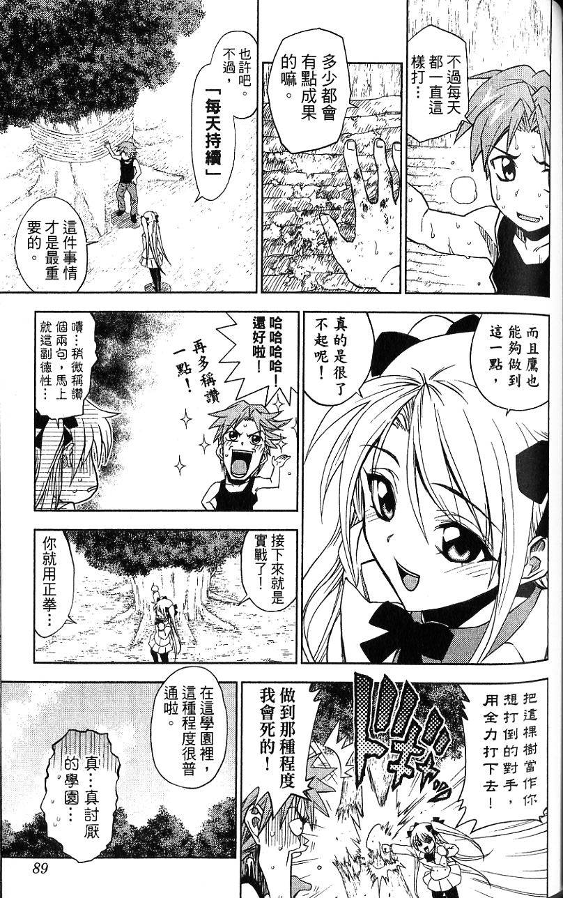 第88页