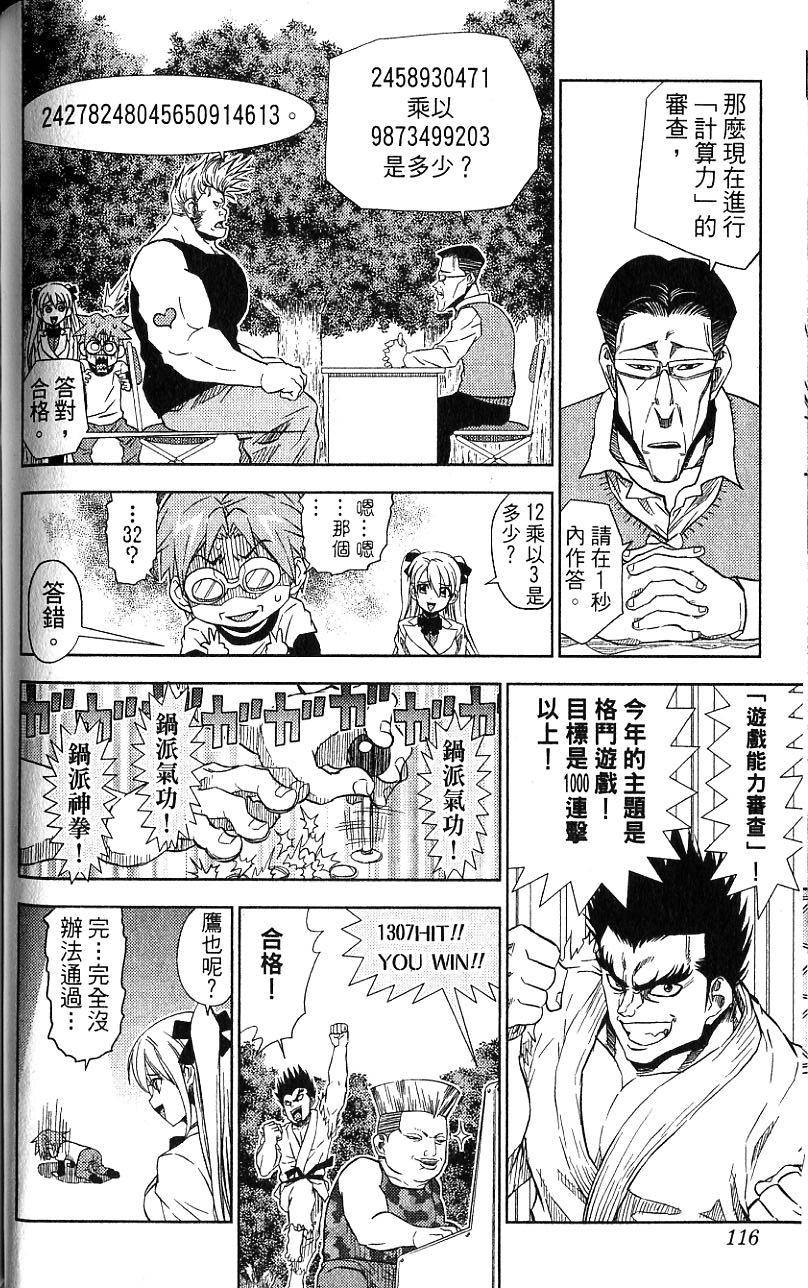 第115页