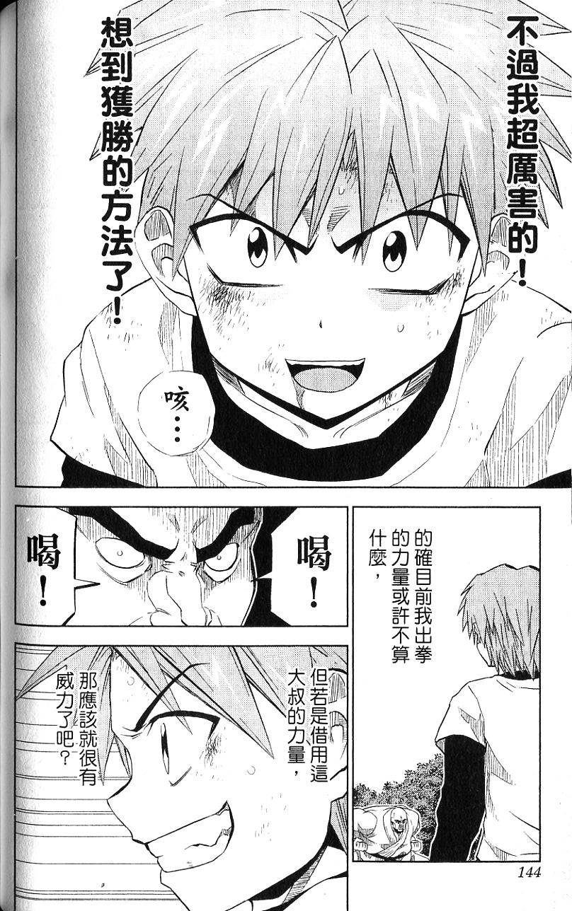 第143页