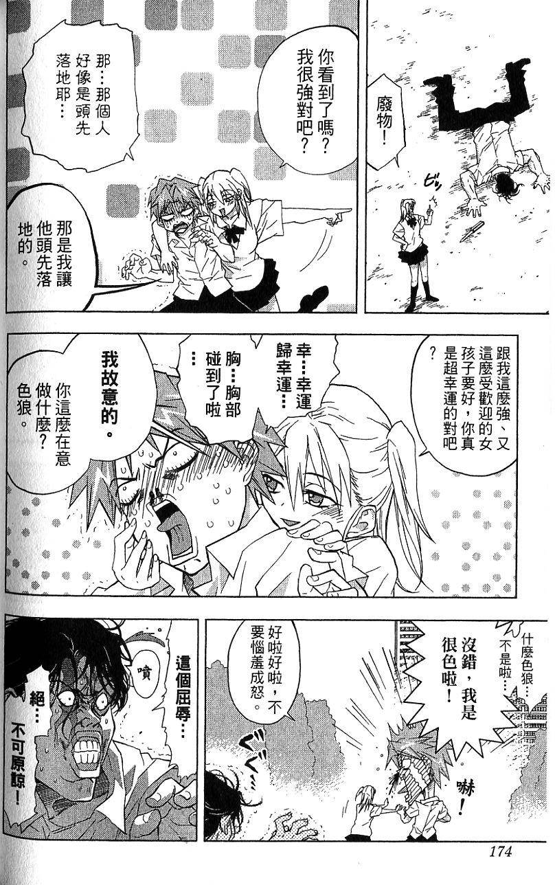 第173页