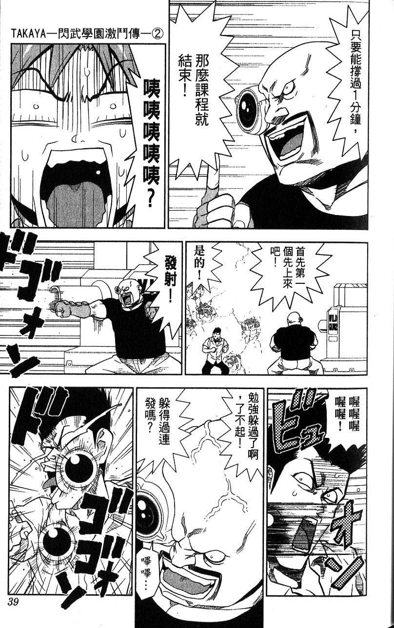 第38页