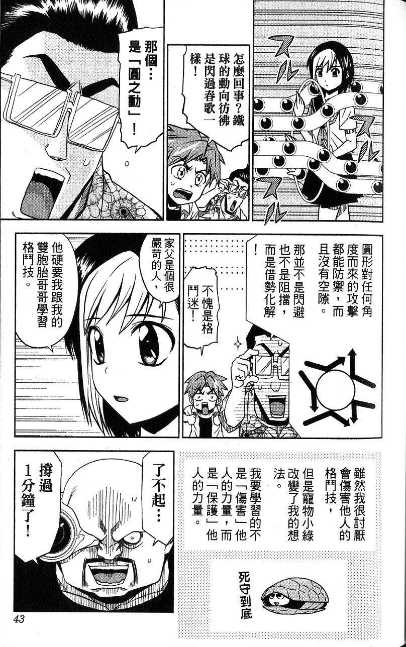 第42页